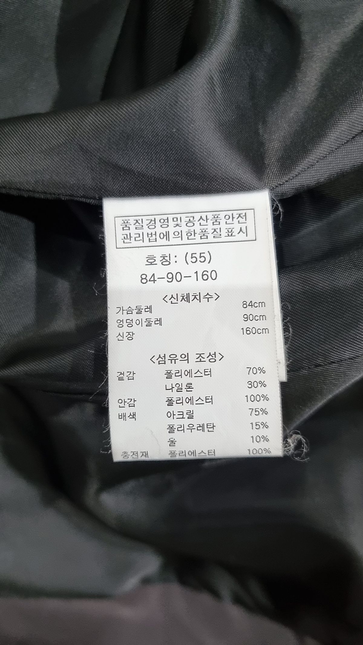 오조크(OZOC) 롱 패딩/롱 헤비 아우터 55
