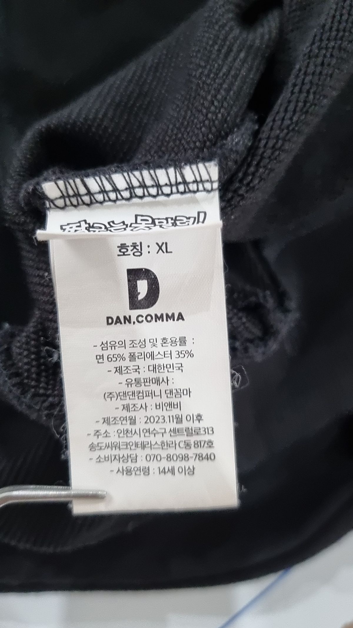 댄꼼마(DANCOMMA) 맨투맨/스웨트셔츠 XL