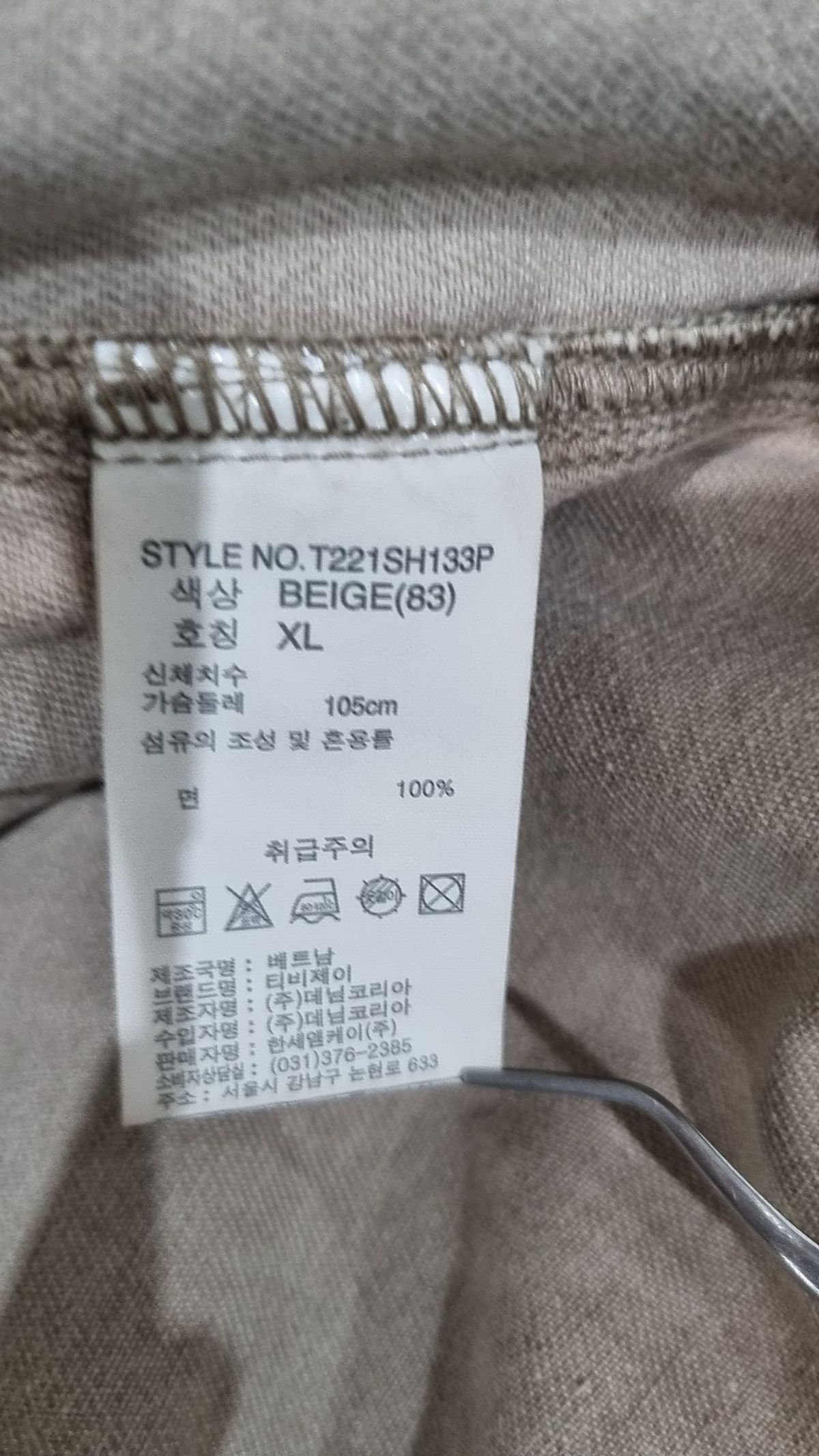 티비제이(TBJ) 데님/트러커 재킷 XL