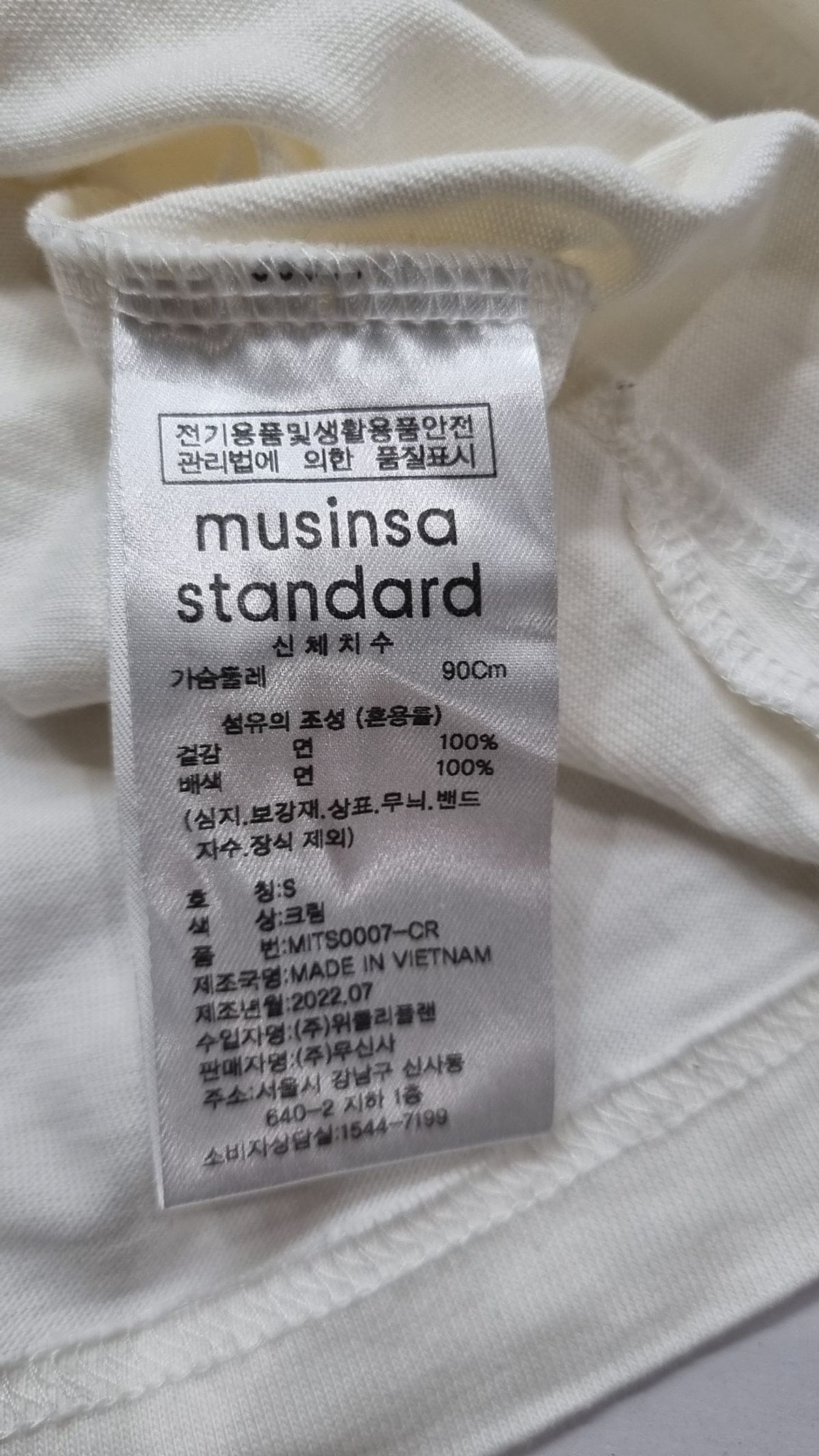 무신사 스탠다드(MUSINSA STANDARD) 긴소매 티셔츠 S