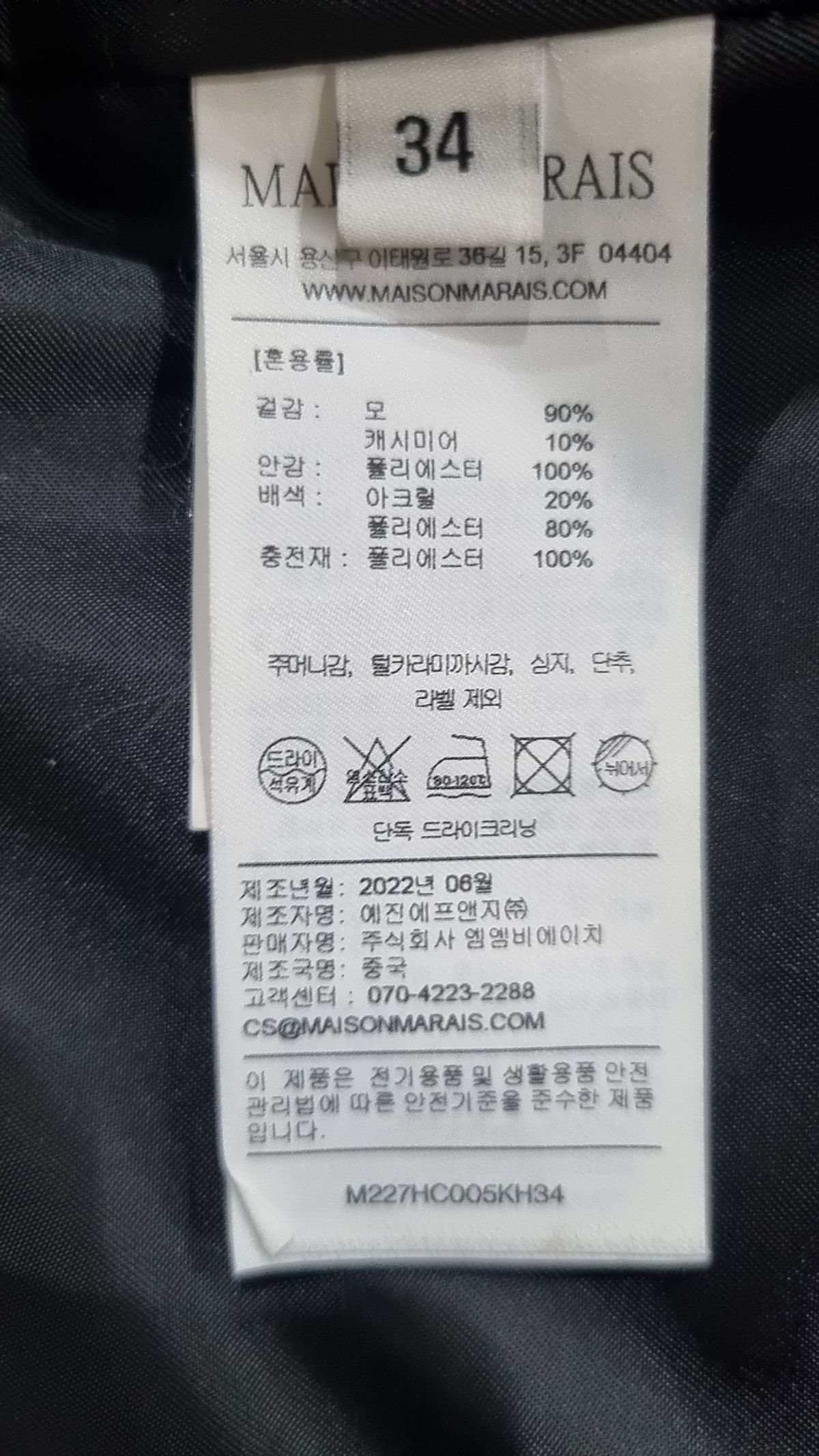 메종마레(Maison Marais) 겨울 더블 코트 34