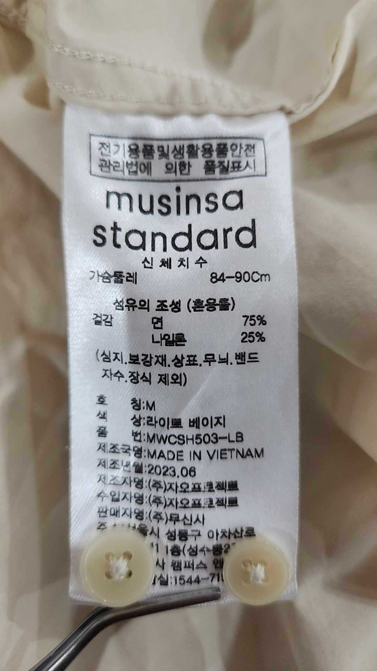 무신사 스탠다드(MUSINSA STANDARD) 캐주얼 셔츠 M