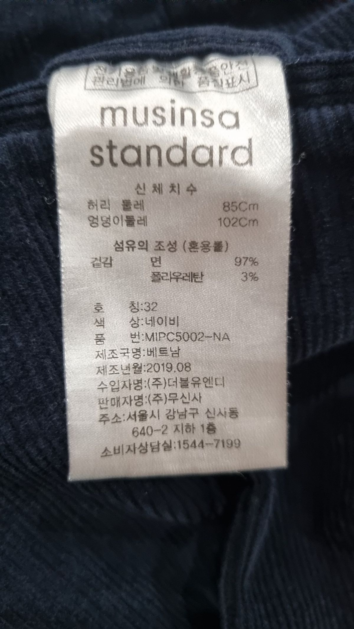 무신사 스탠다드(MUSINSA STANDARD) 기타 바지 32
