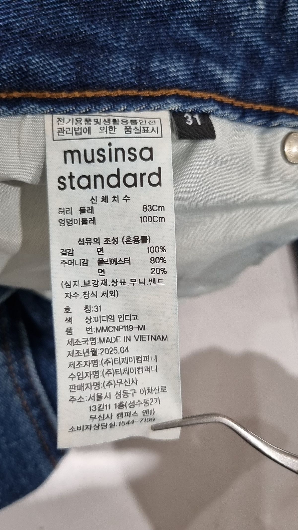 무신사 스탠다드(MUSINSA STANDARD) 청/데님 팬츠 31