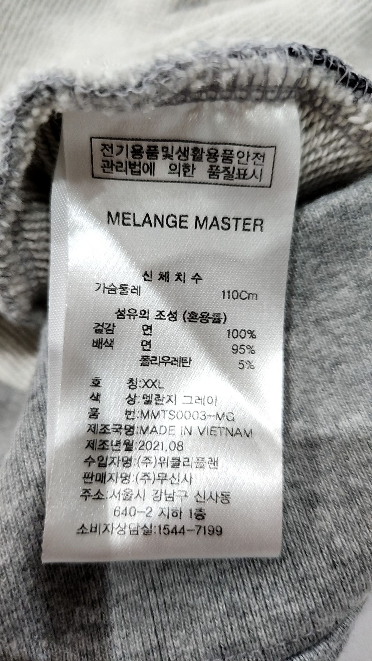 멜란지 마스터(MELANGE MASTER) 스탠다드 후드 스웨트 집업 - 멜란지 그레이 XXL