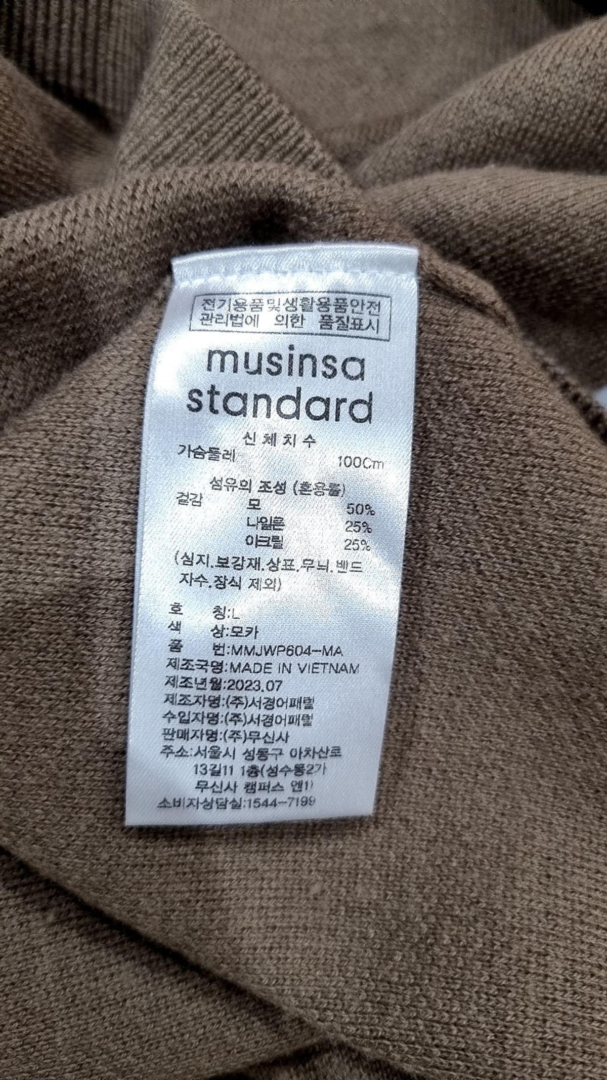 무신사 스탠다드(MUSINSA STANDARD) 니트/스웨터 L