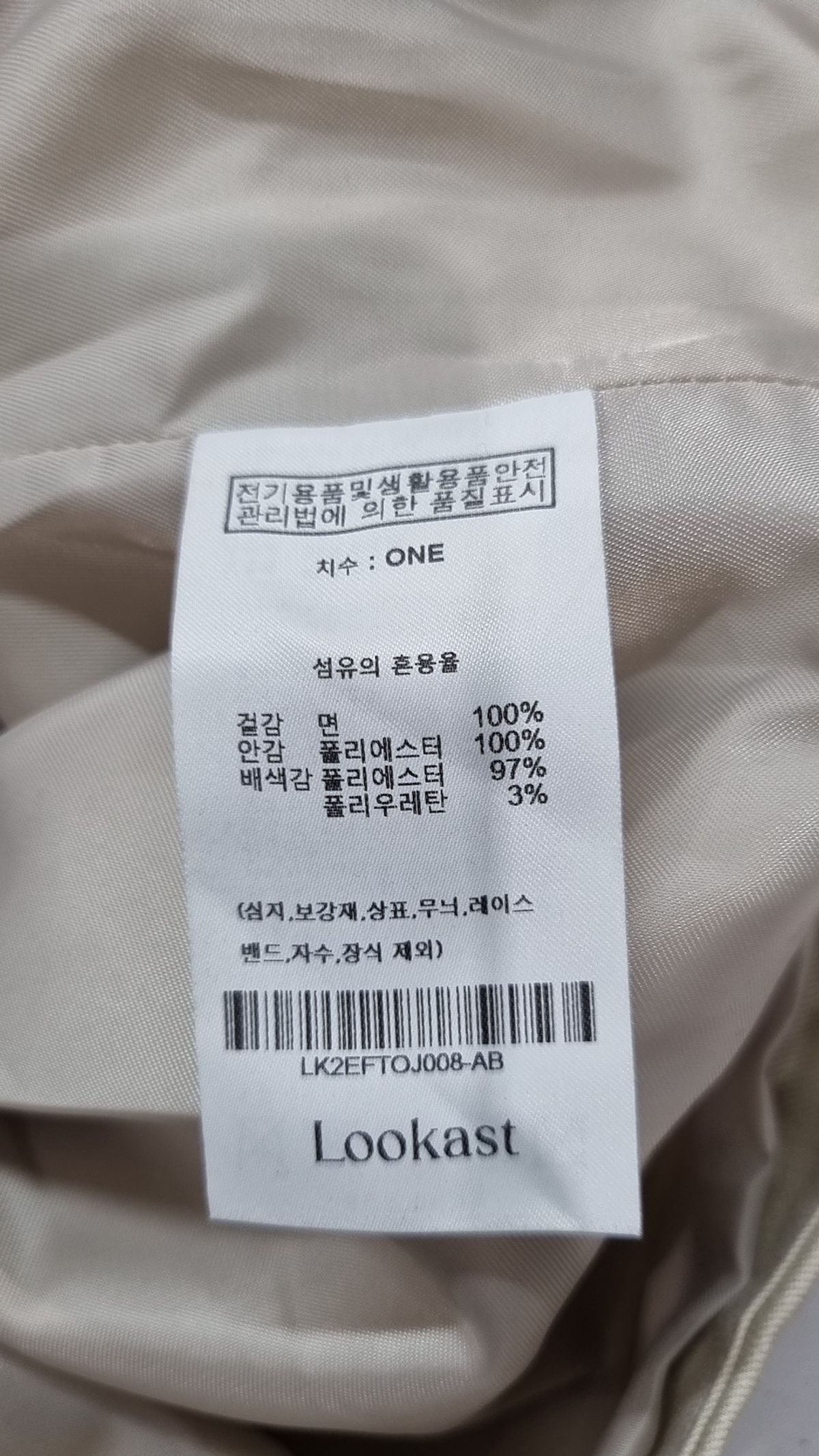 룩캐스트(LOOKAST) 브린 카라 사파리 자켓_에시 베이지 / BRYNN COLLAR SAFARI JACKET_ASH BEIGE ONE