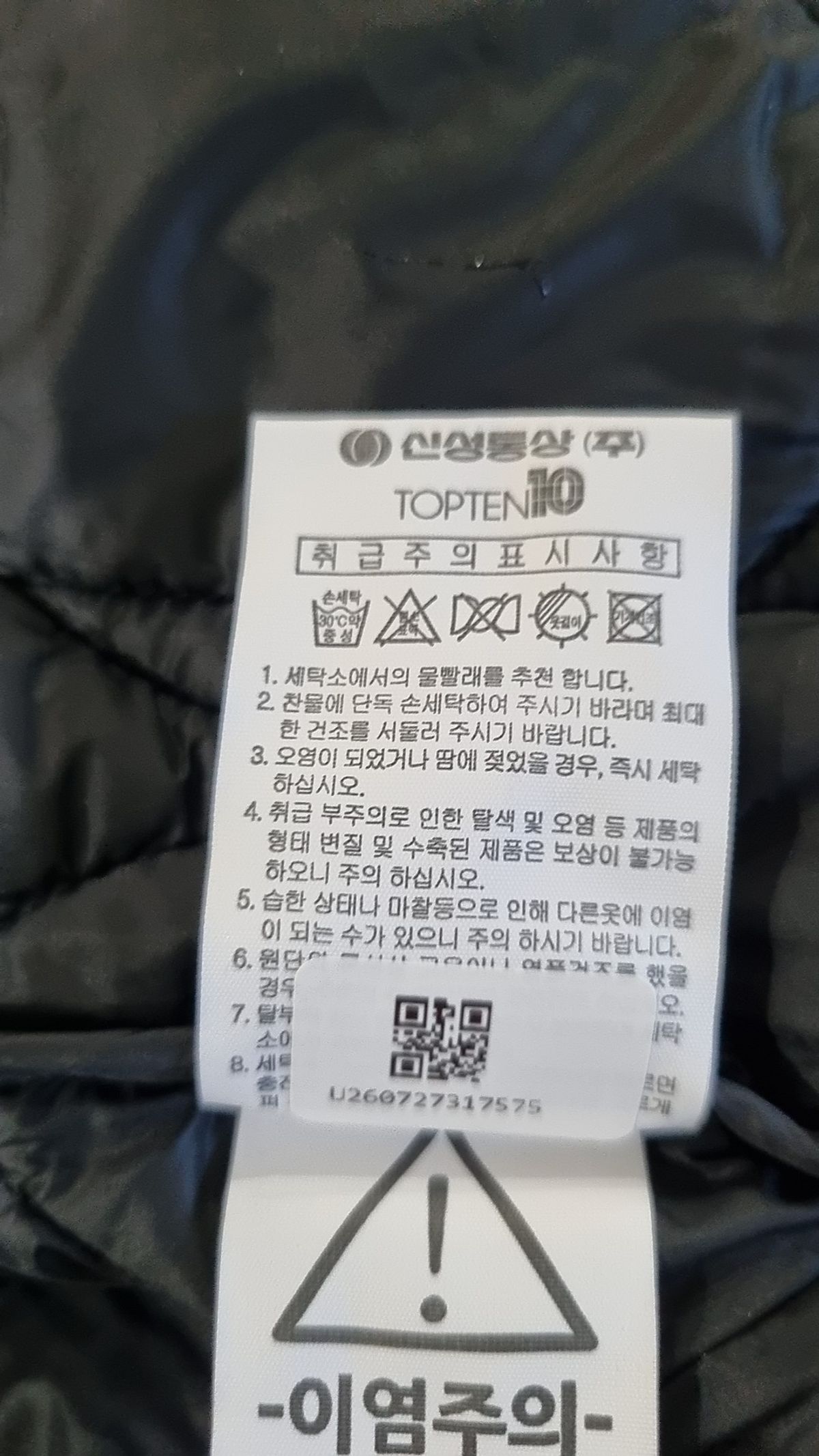 탑텐(TOPTEN) 숏 패딩/숏 헤비 아우터 XS