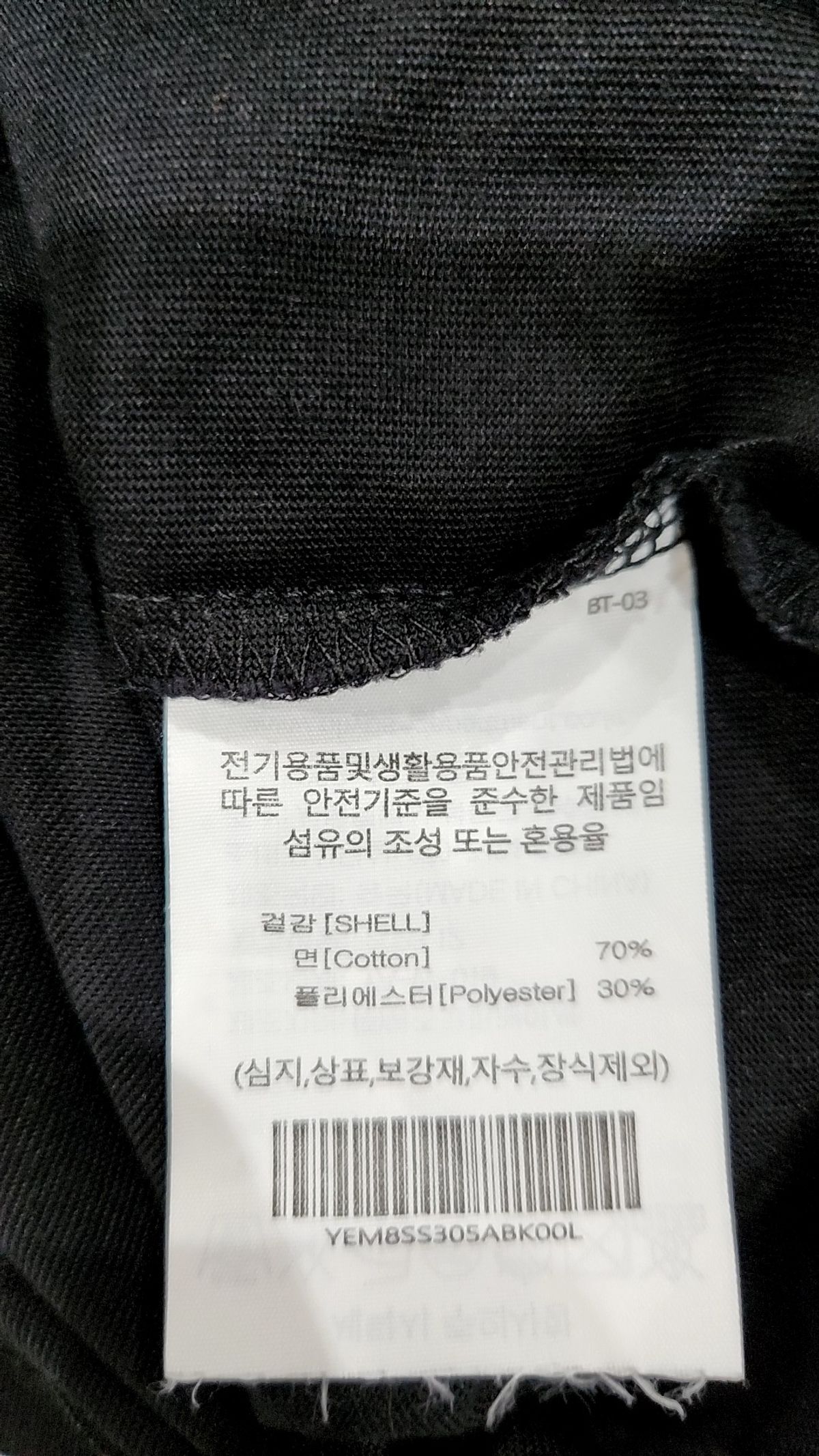 예일(YALE) 반소매 티셔츠 L