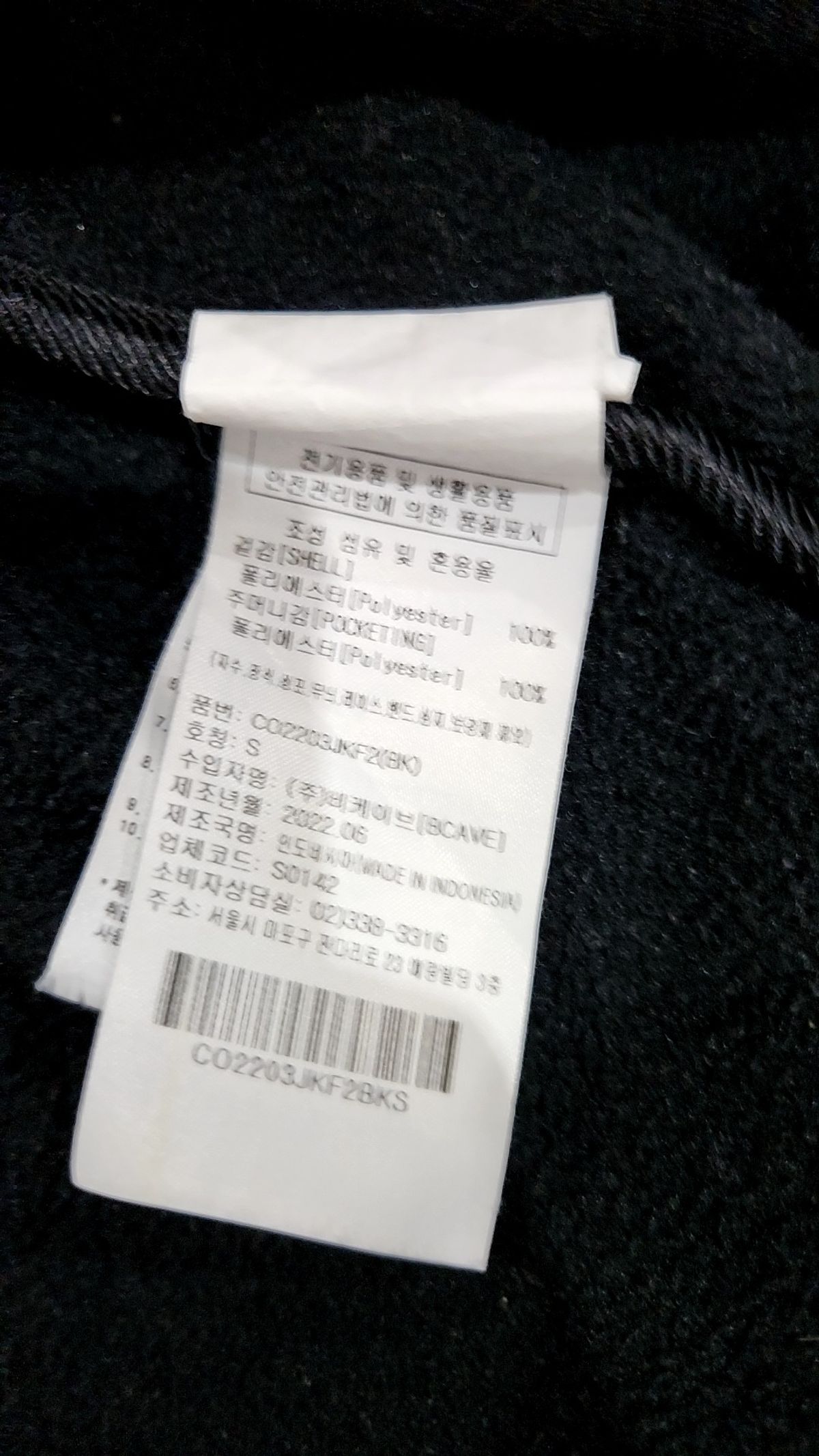 커버낫(COVERNAT) 플리스 S