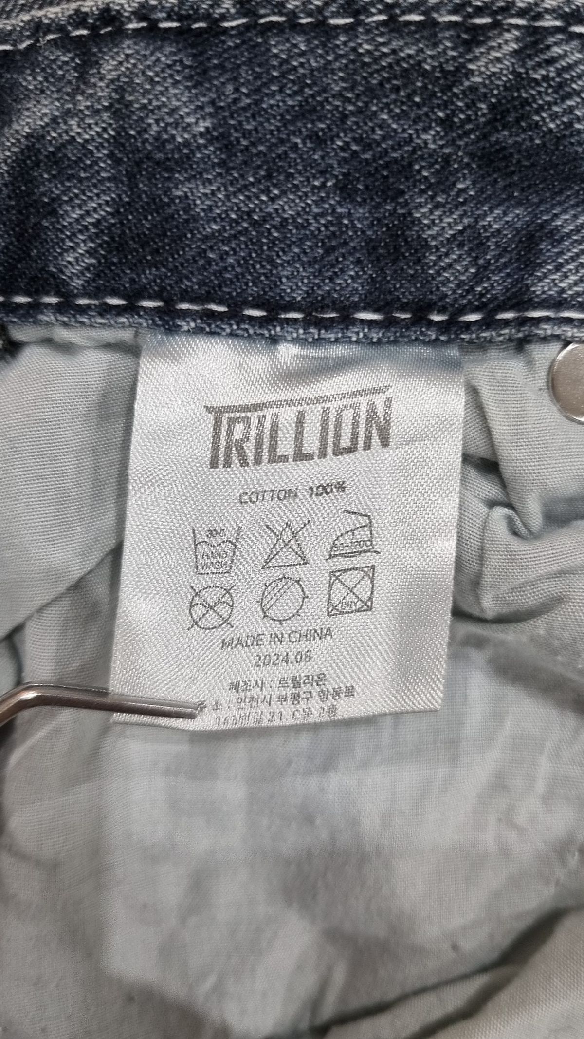 트릴리온(TRILLION) 청/데님 팬츠 S