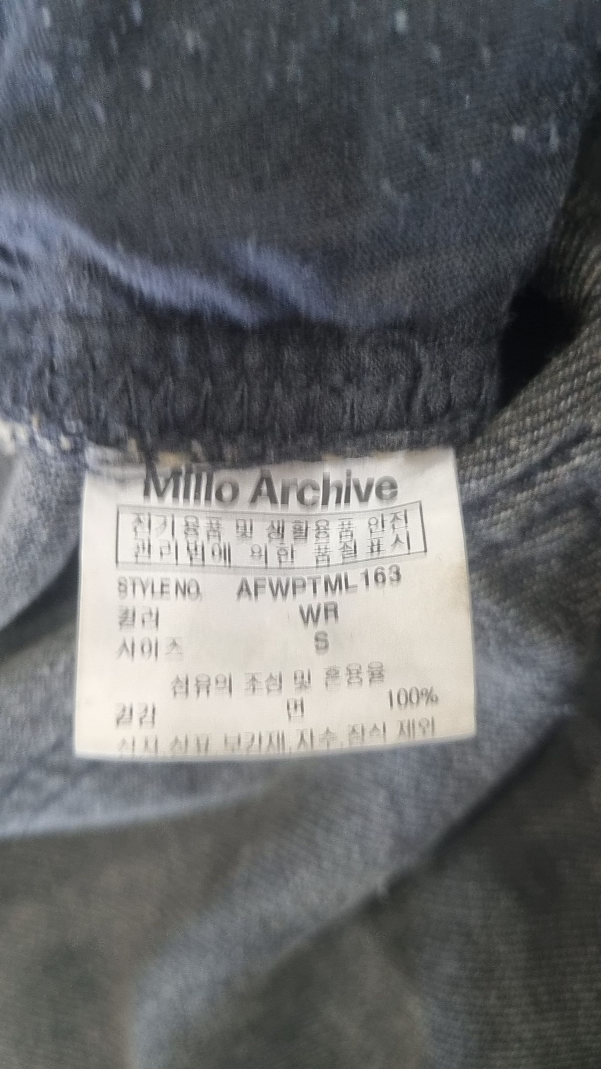 밀로 아카이브(MILLO ARCHIVE) 청/데님 팬츠 S