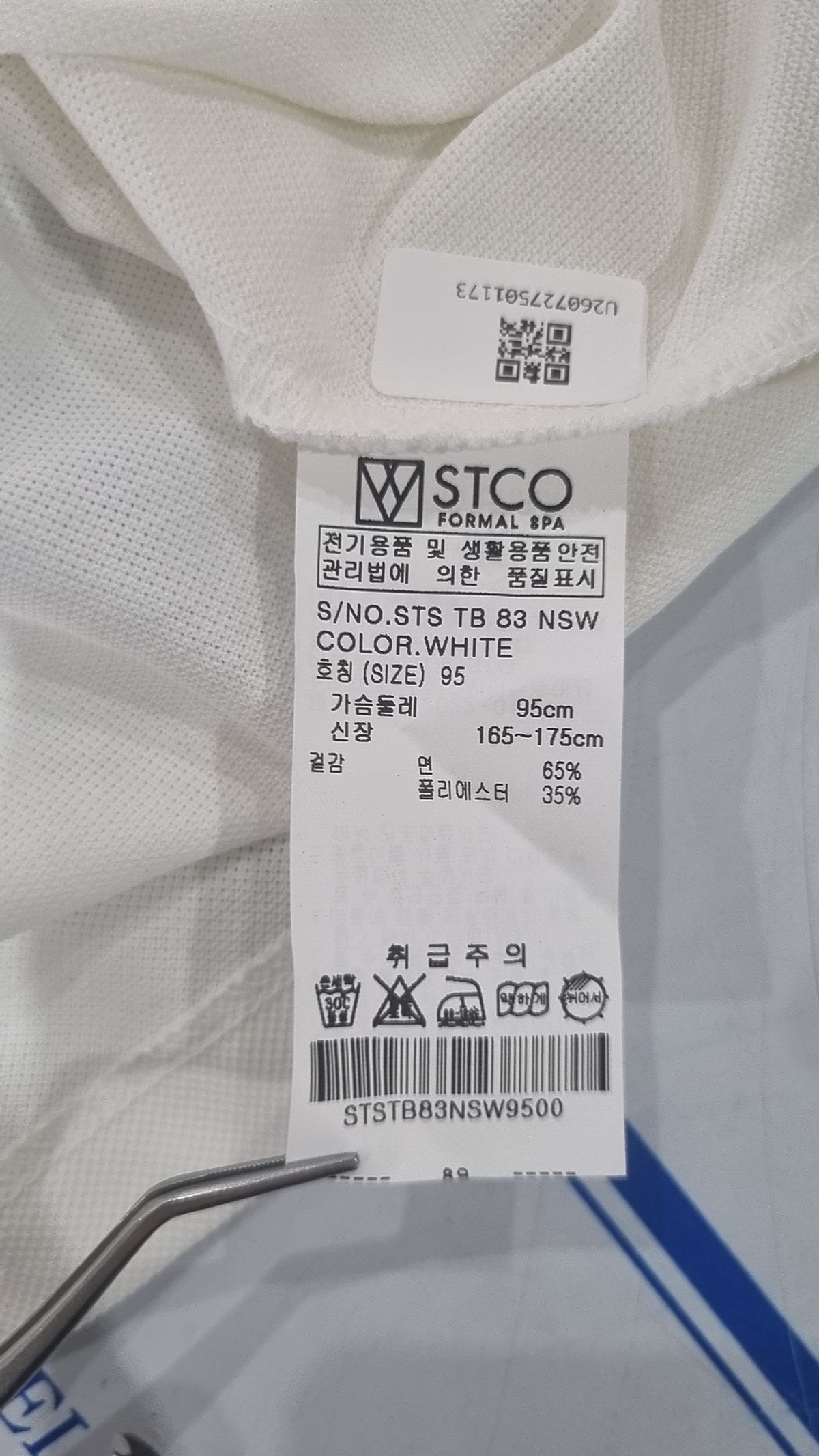 에스티코(STCO) 화이트 슬림핏 시보리 배색 카라 티셔츠 95