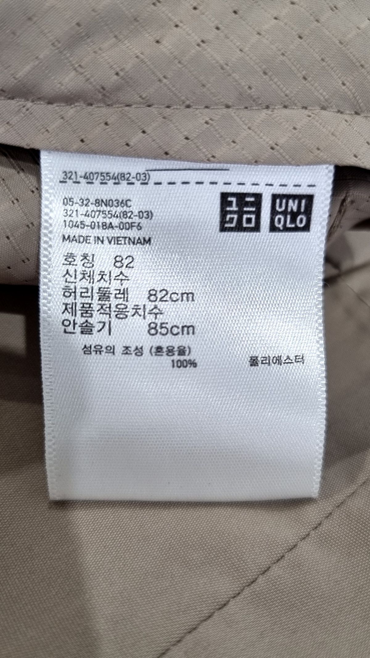 유니클로(UNIQLO) 슈트 팬츠/슬랙스 4SIZE