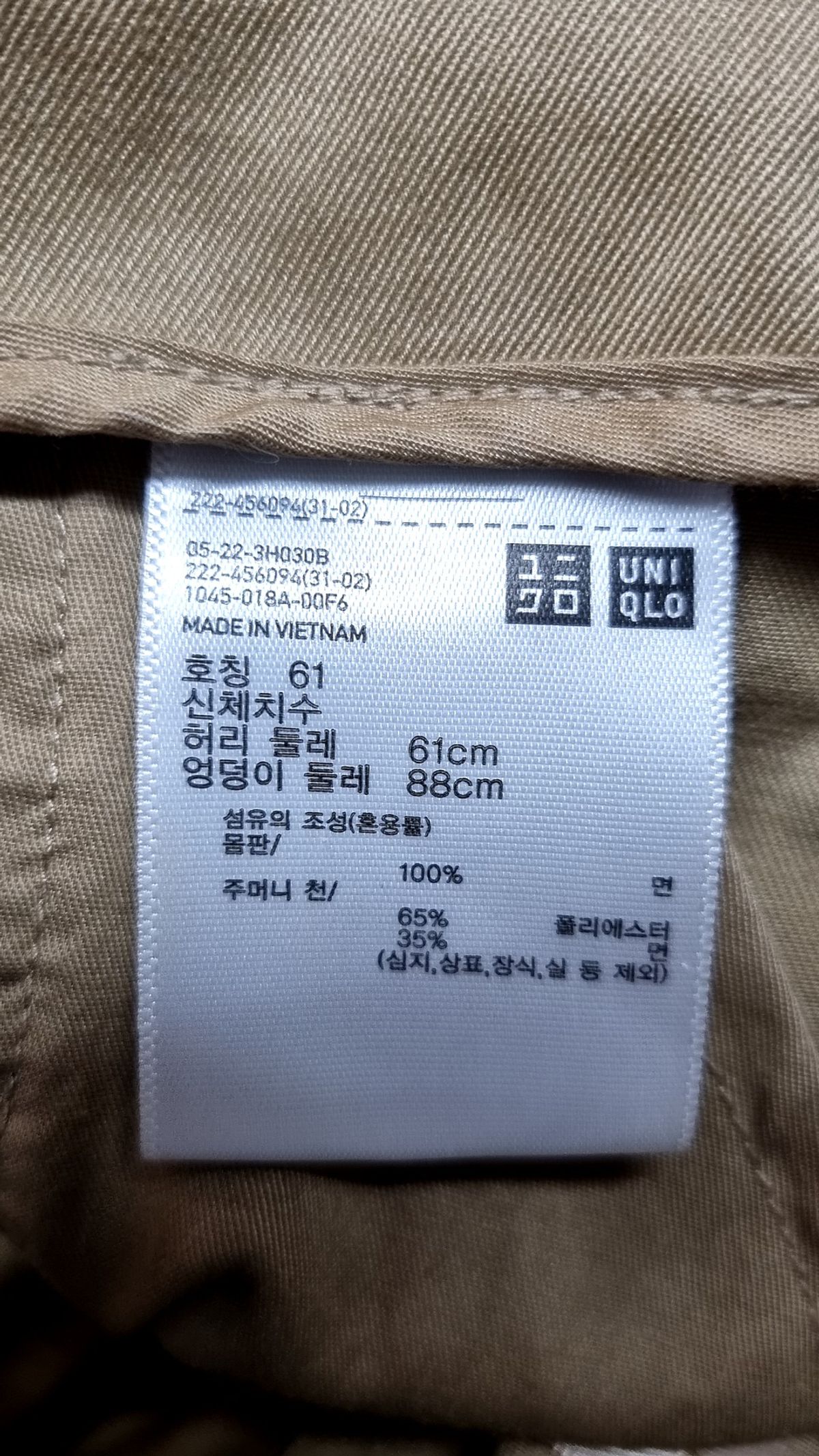 유니클로(UNIQLO) 롱스커트 61