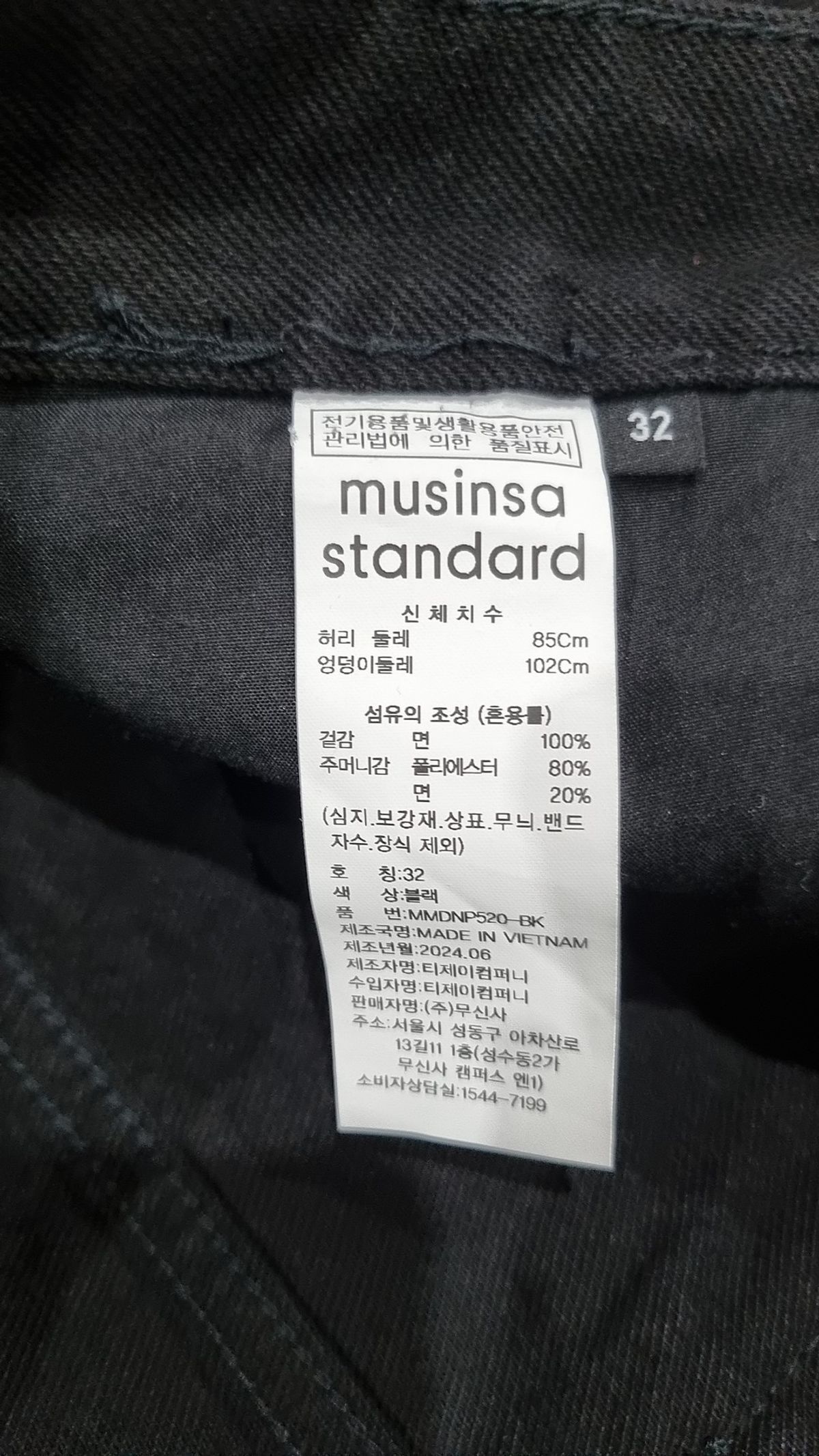 무신사 스탠다드(MUSINSA STANDARD) 청/데님 팬츠 32