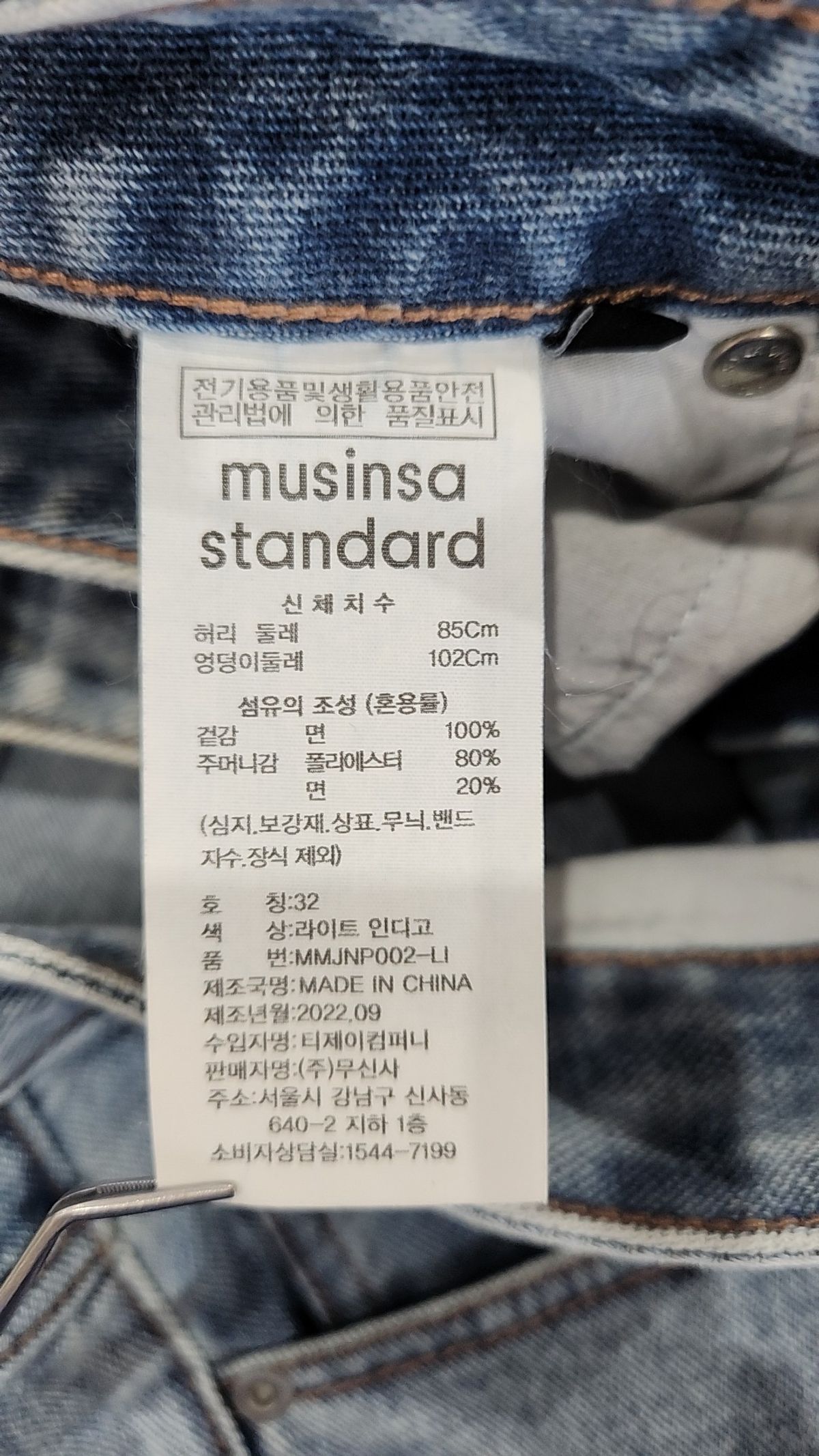 무신사 스탠다드(MUSINSA STANDARD) 청/데님 팬츠 32