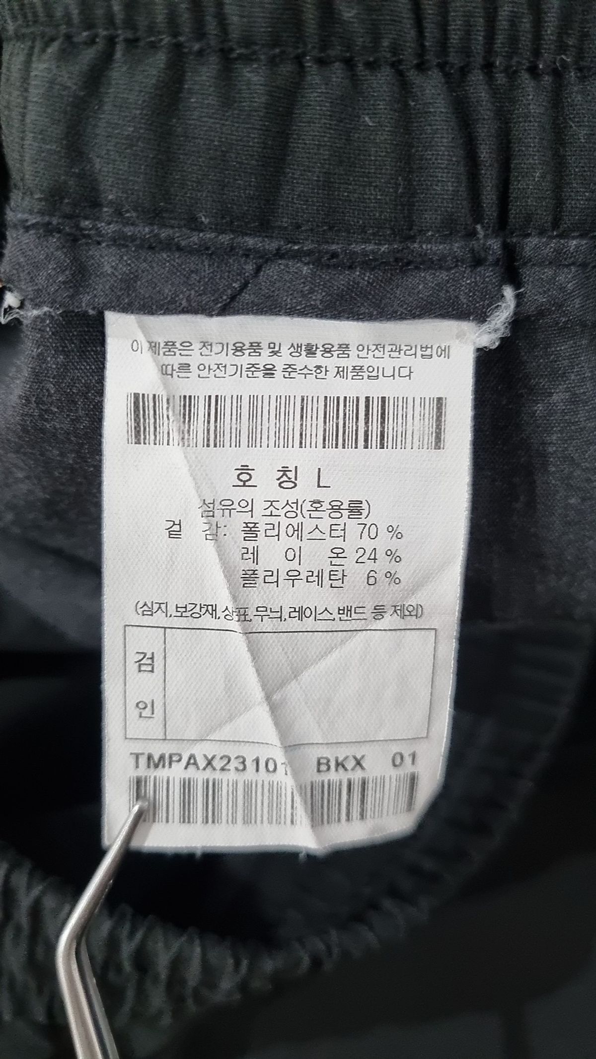 이사칠(24/7) 트레이닝 팬츠 L