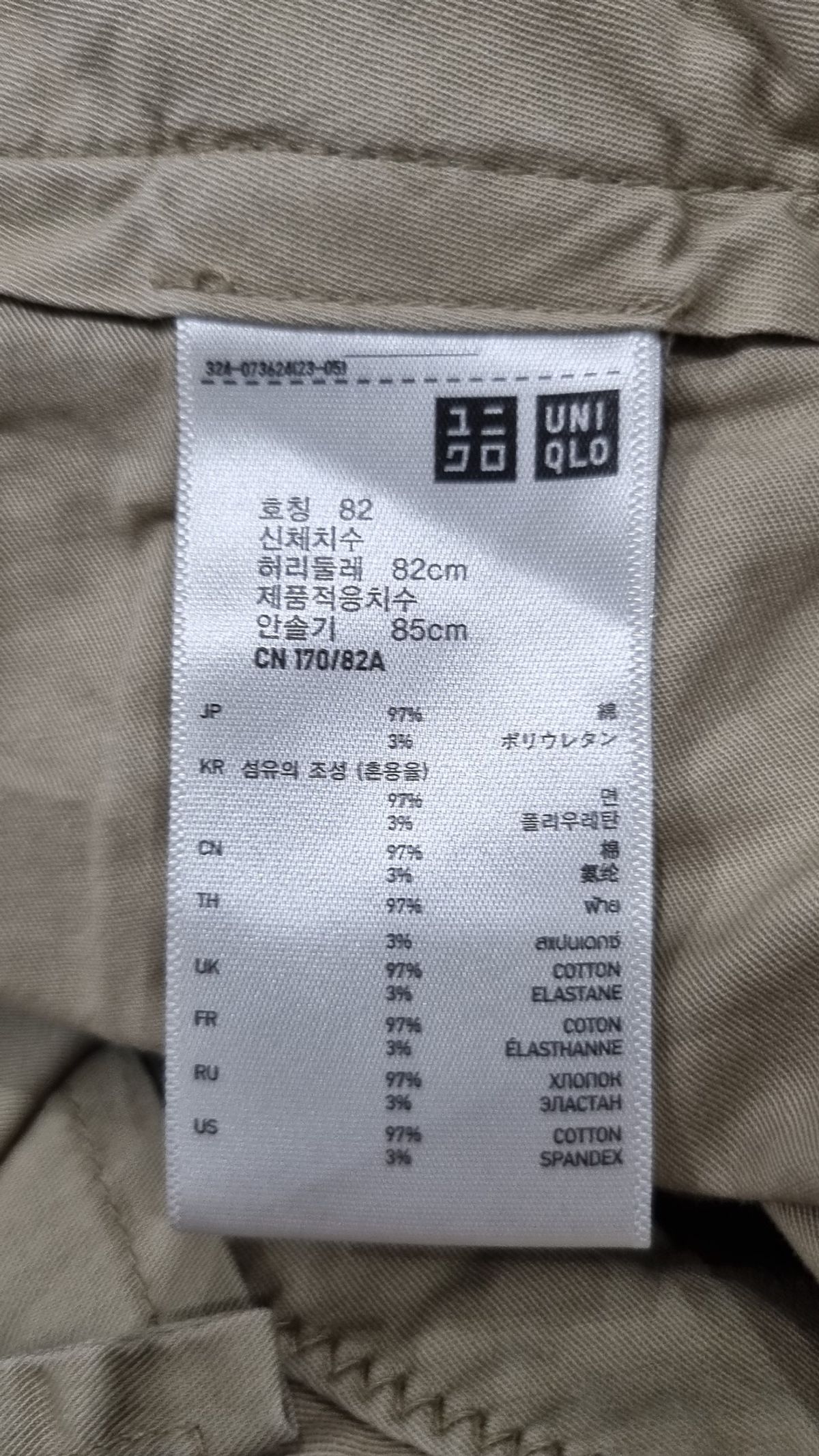 유니클로(UNIQLO) 코튼 팬츠 82