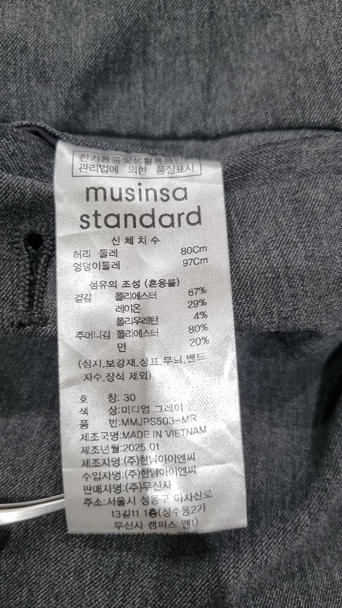 무신사 스탠다드(MUSINSA STANDARD) 슈트 팬츠/슬랙스 30
