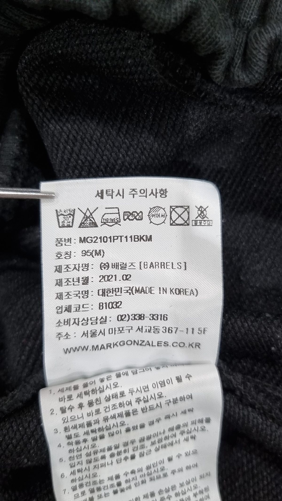 마크곤잘레스(MARK GONZALES) 조거 팬츠 M