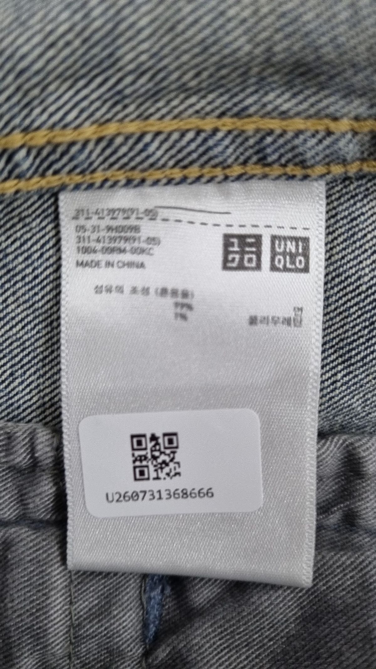 유니클로(UNIQLO) 데님/트러커 재킷 XL