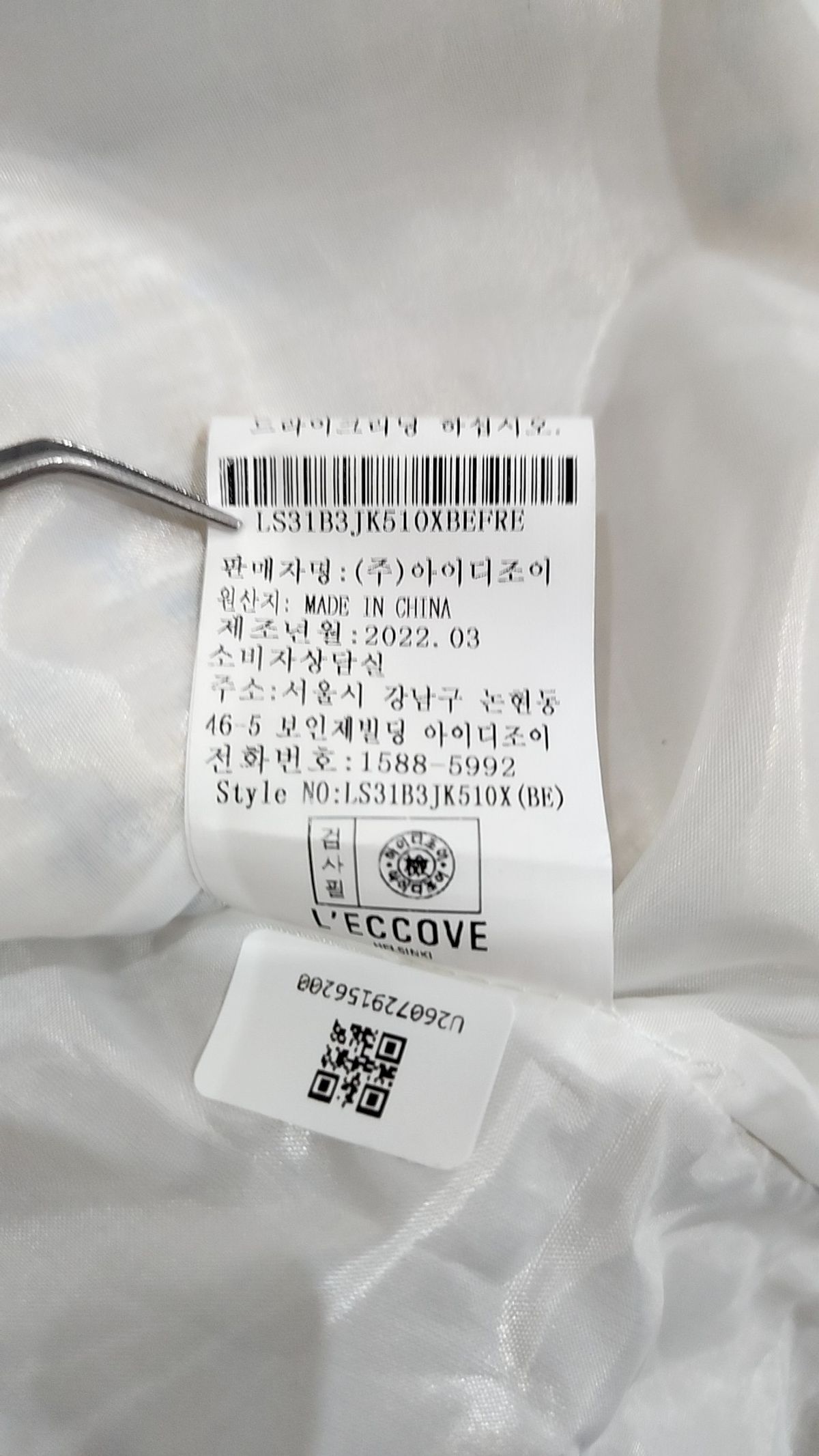 레코브(L'ECCOVE) 슈트/블레이저 재킷 XS