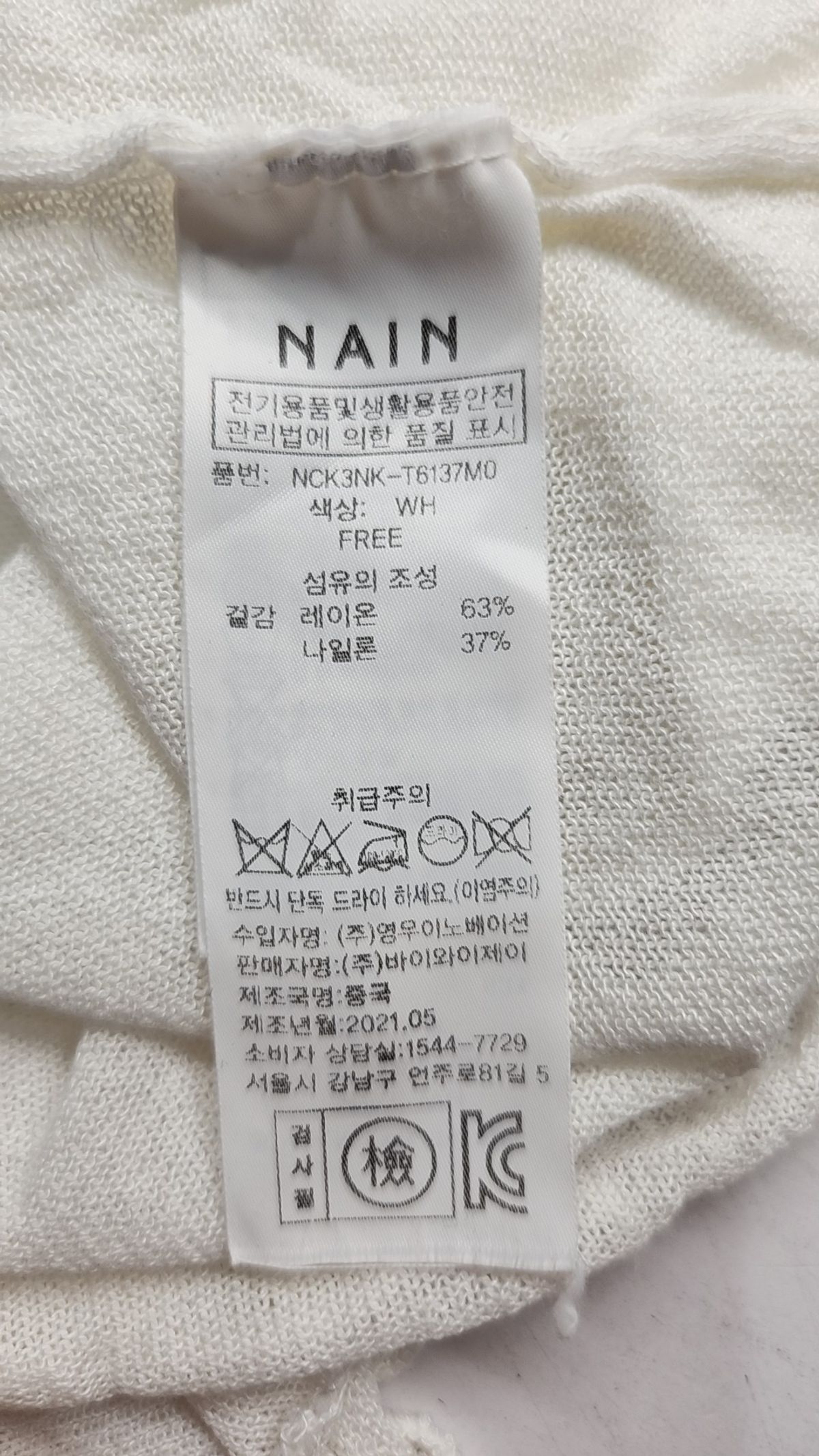 아틀리에 나인(ATELIER NAIN) 긴소매 티셔츠 FREE
