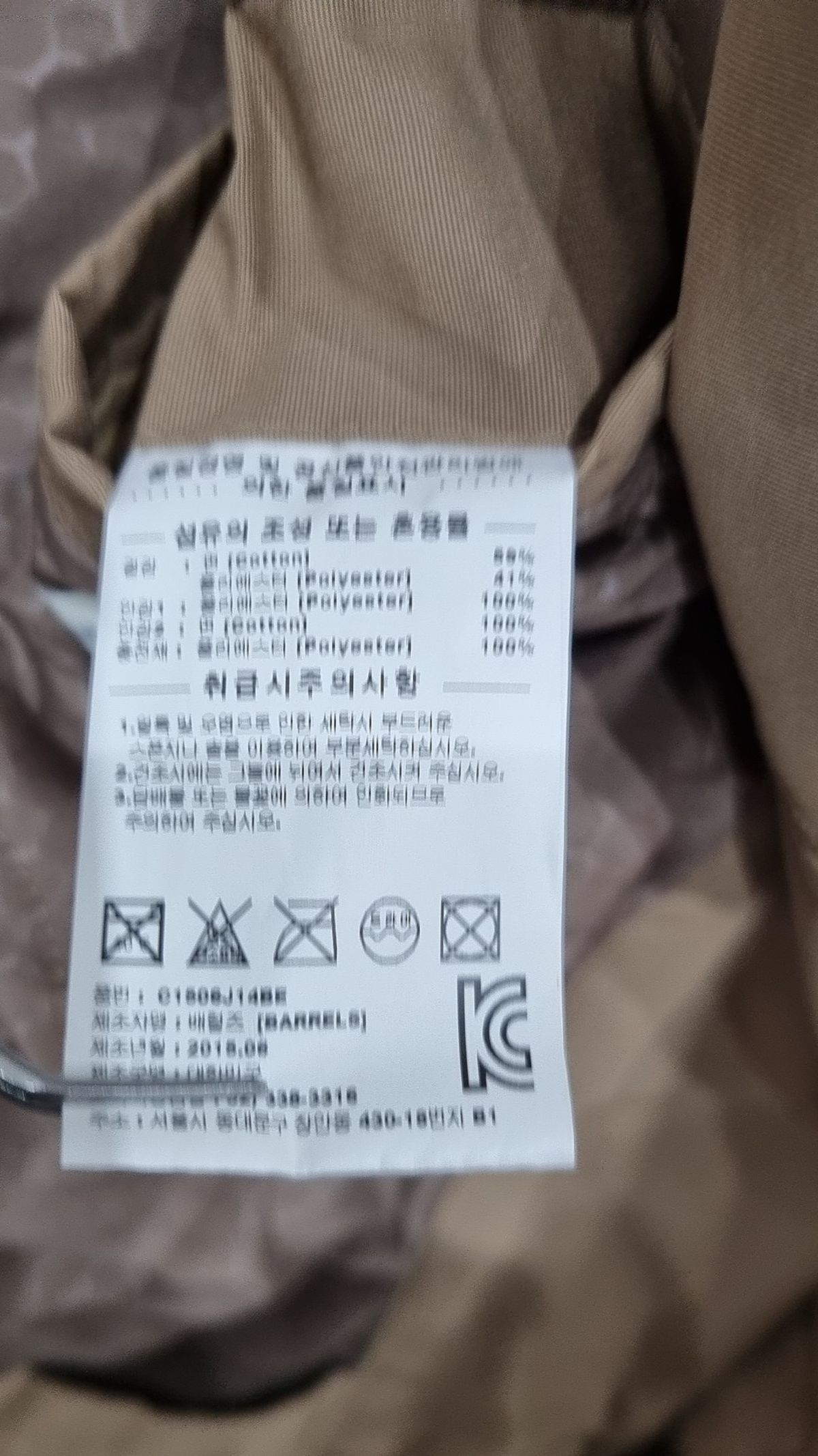커버낫(COVERNAT) 봄 가을 코트 M