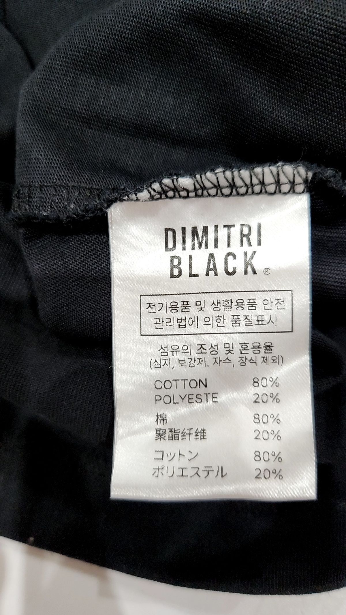 디미트리블랙(DIMITRI BLACK) 반소매 티셔츠 3