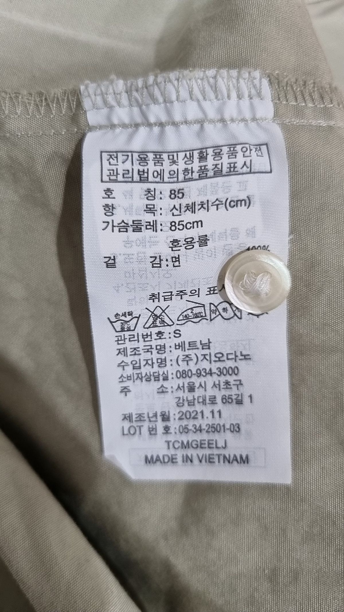 지오다노(GIORDANO) 캐주얼 셔츠 85
