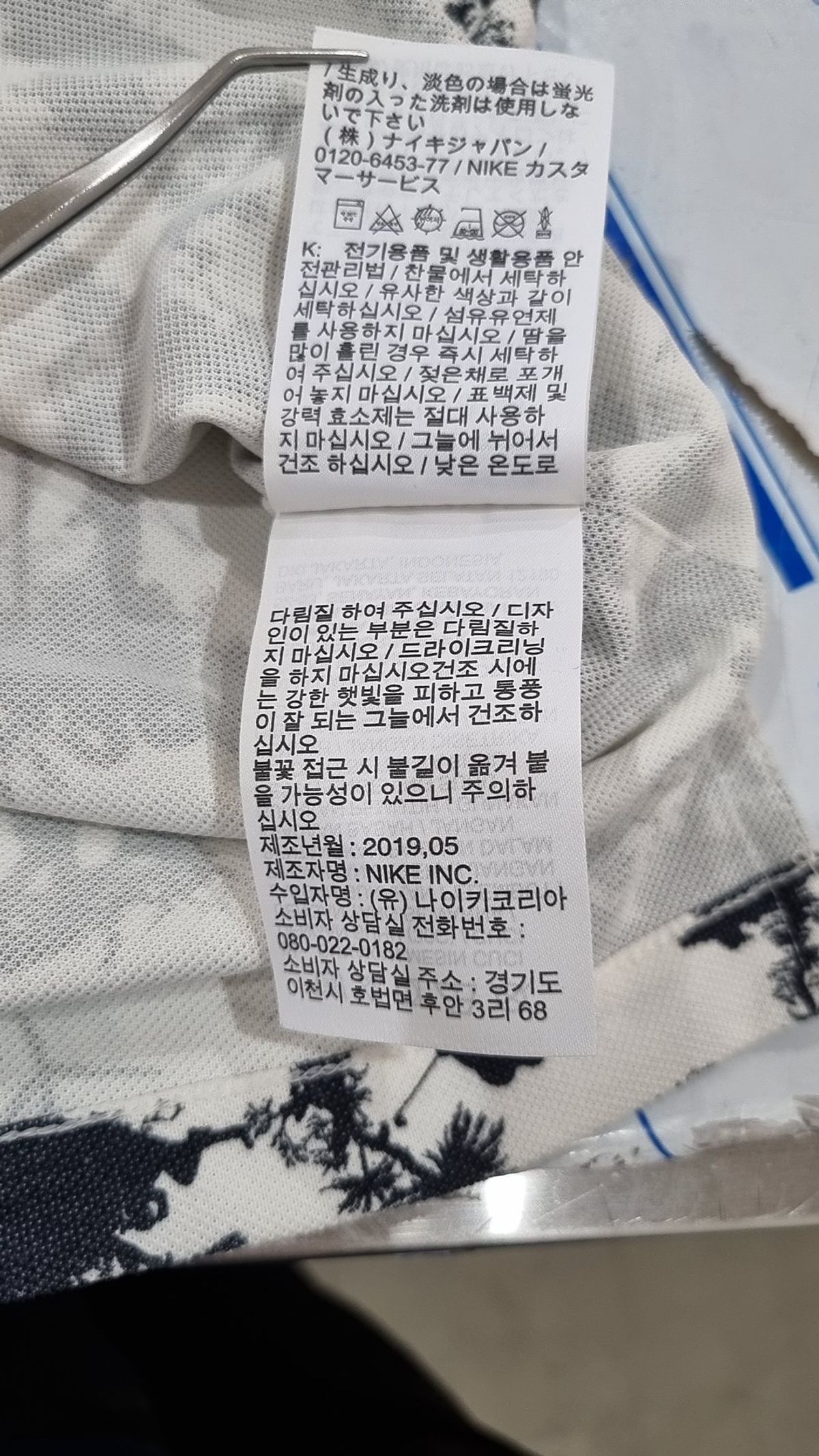 나이키(NIKE) 피케/카라 티셔츠 L