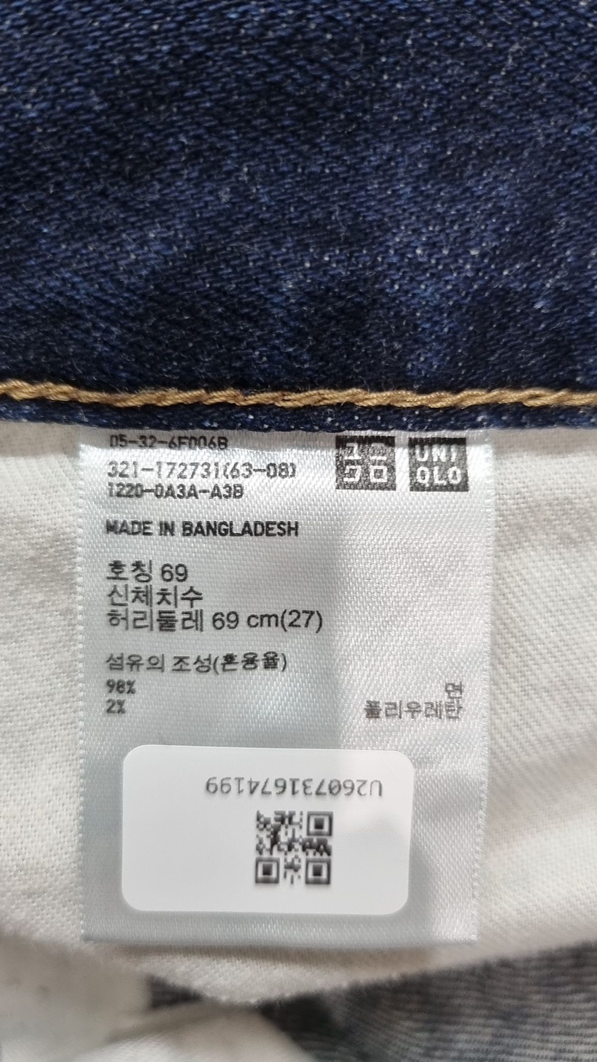 유니클로(UNIQLO) 청/데님 팬츠 7
