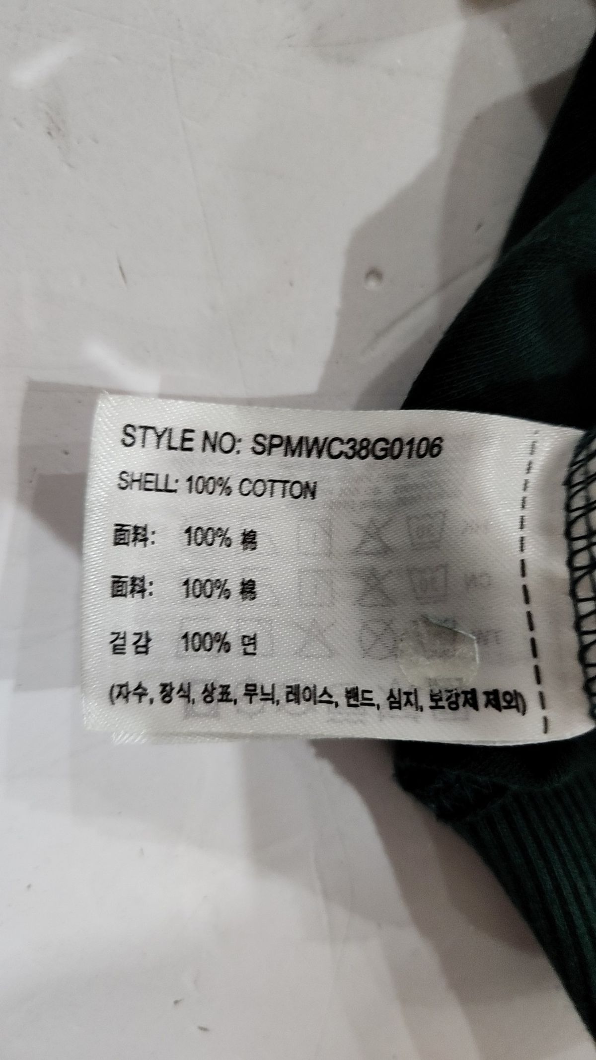 스파오(SPAO) 긴소매 티셔츠 M