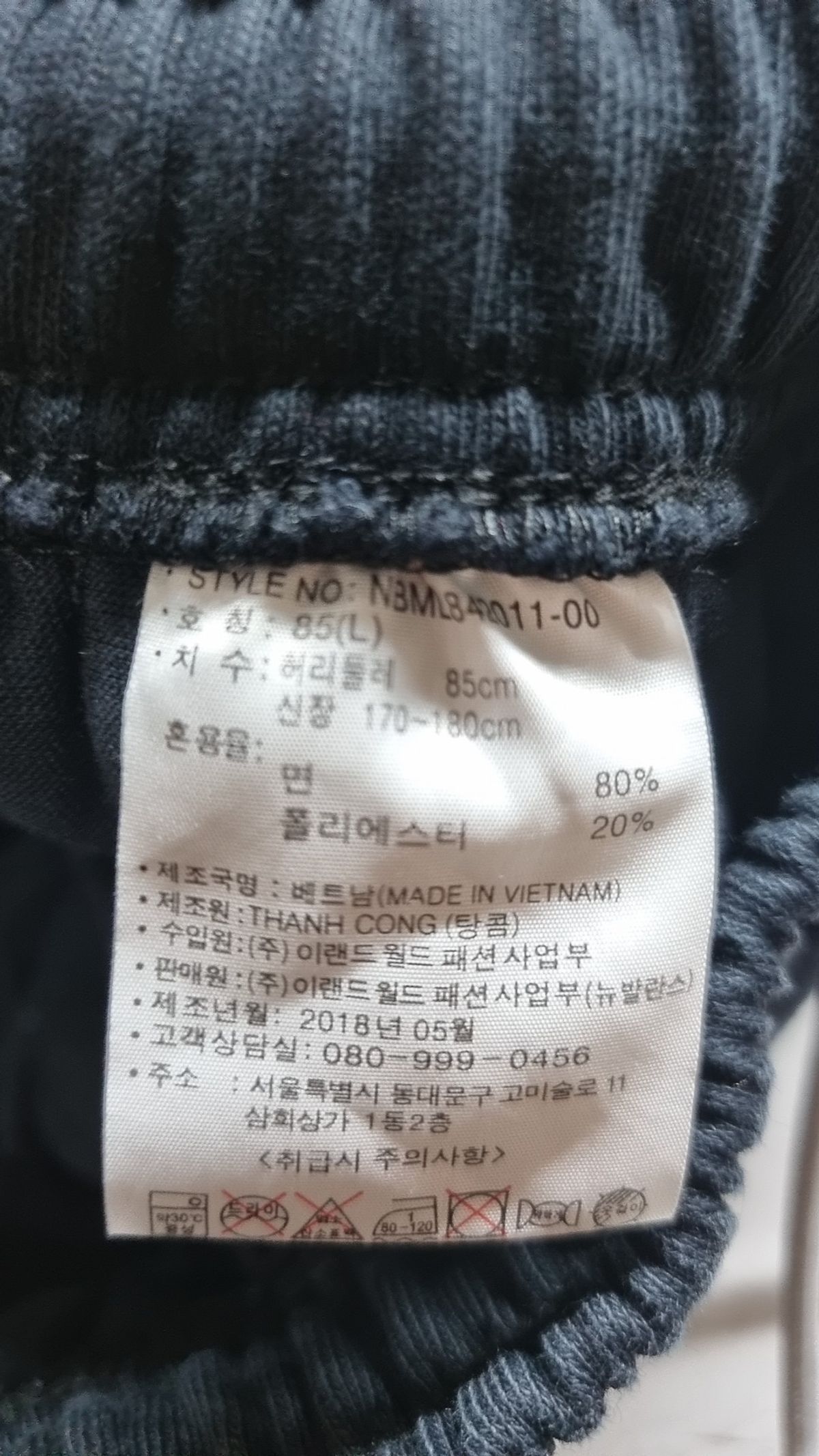 뉴발란스(NEW BALANCE) 조거 팬츠 85