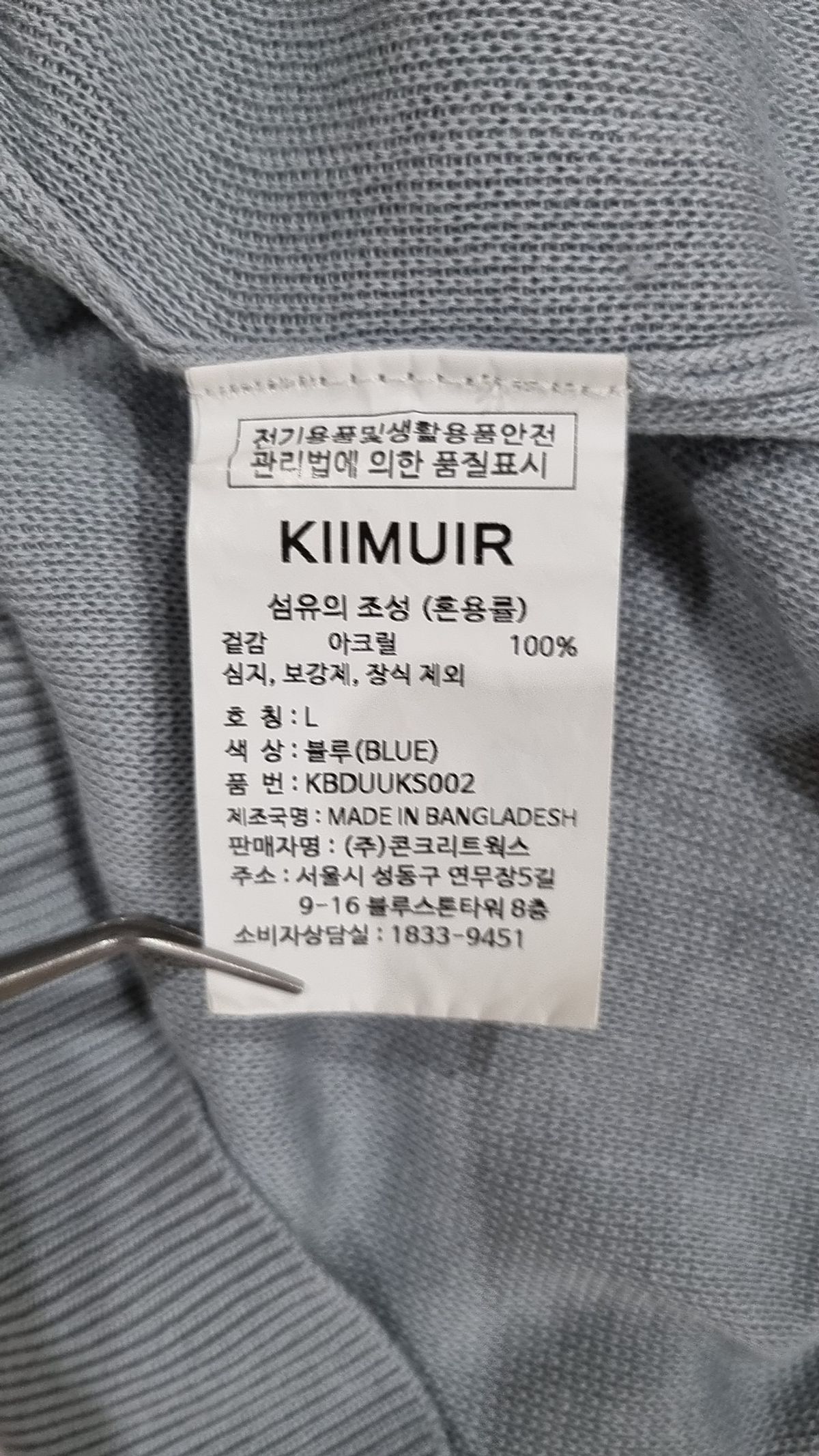 키뮤어(KIIMUIR) 니트/스웨터 L
