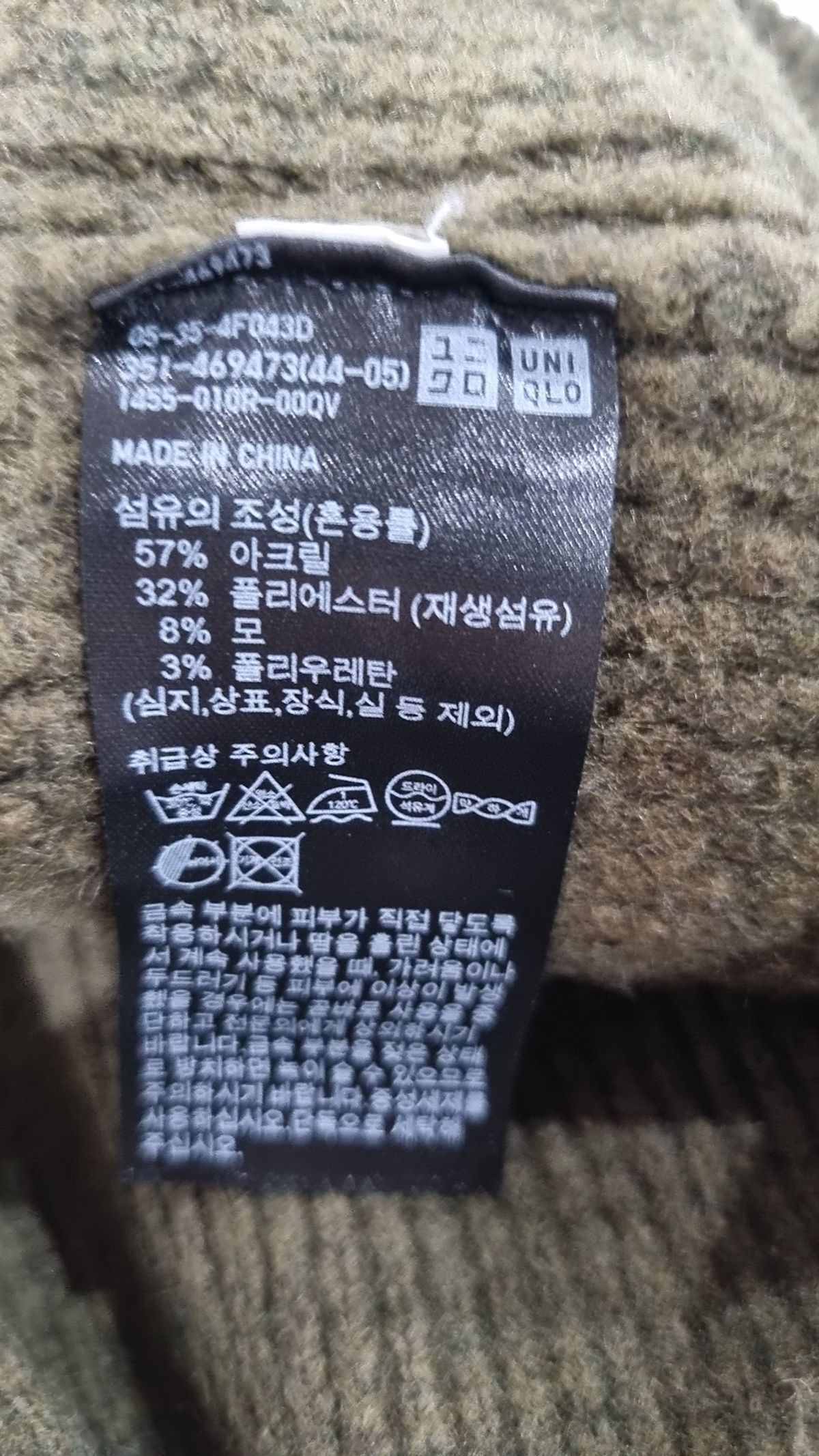 유니클로(UNIQLO) 니트/스웨터 XL