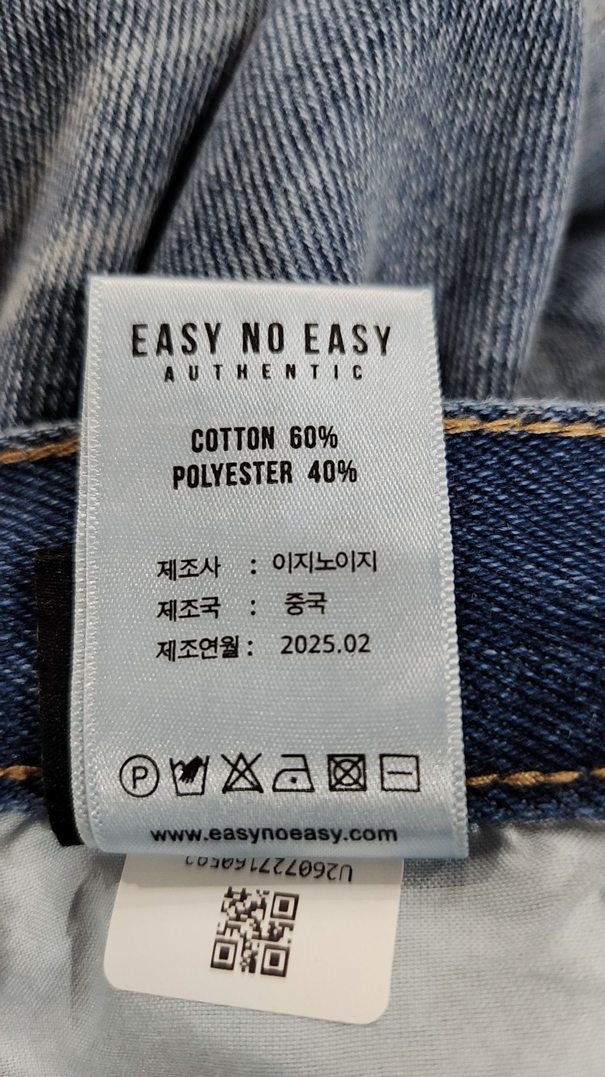 이지노이지(EASY NO EASY) 숏팬츠 2