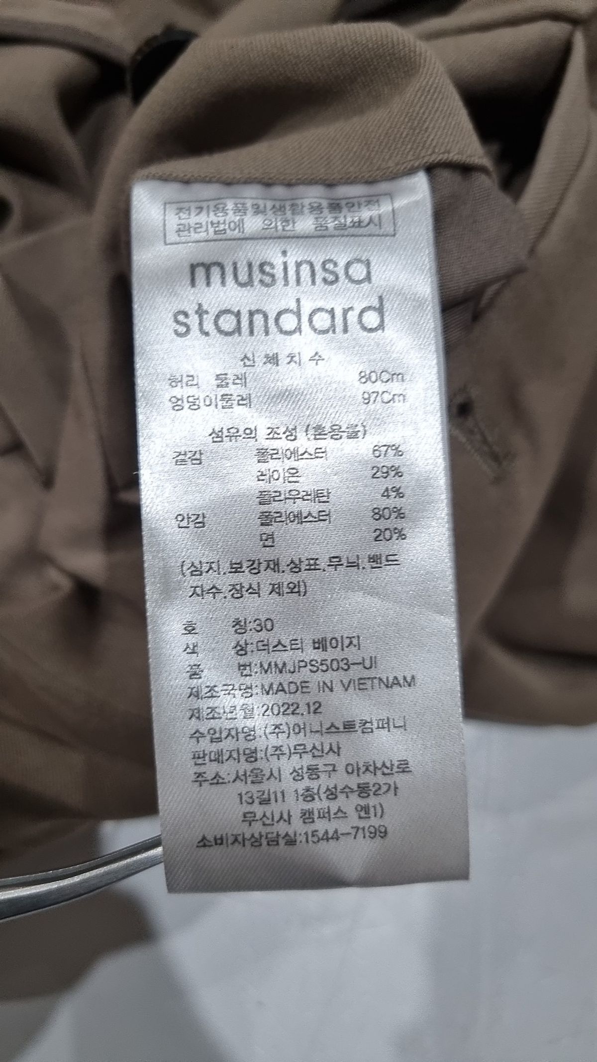 무신사 스탠다드(MUSINSA STANDARD) 슈트 팬츠/슬랙스 30