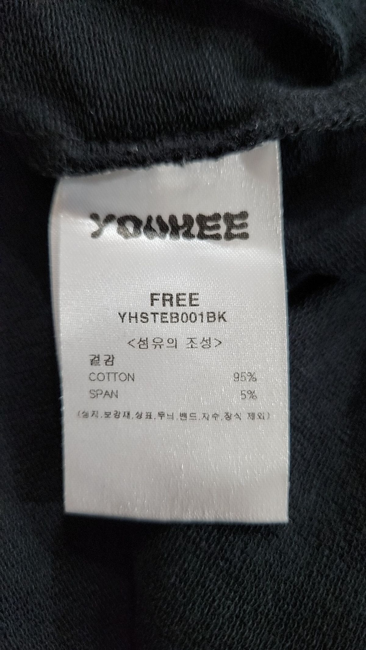유희(YOUHEE) BASIC LOGO T-SHIRTS BLACK FREE