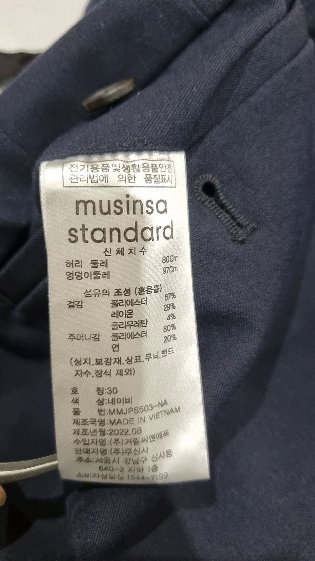 무신사 스탠다드(MUSINSA STANDARD) 슈트 팬츠/슬랙스 30