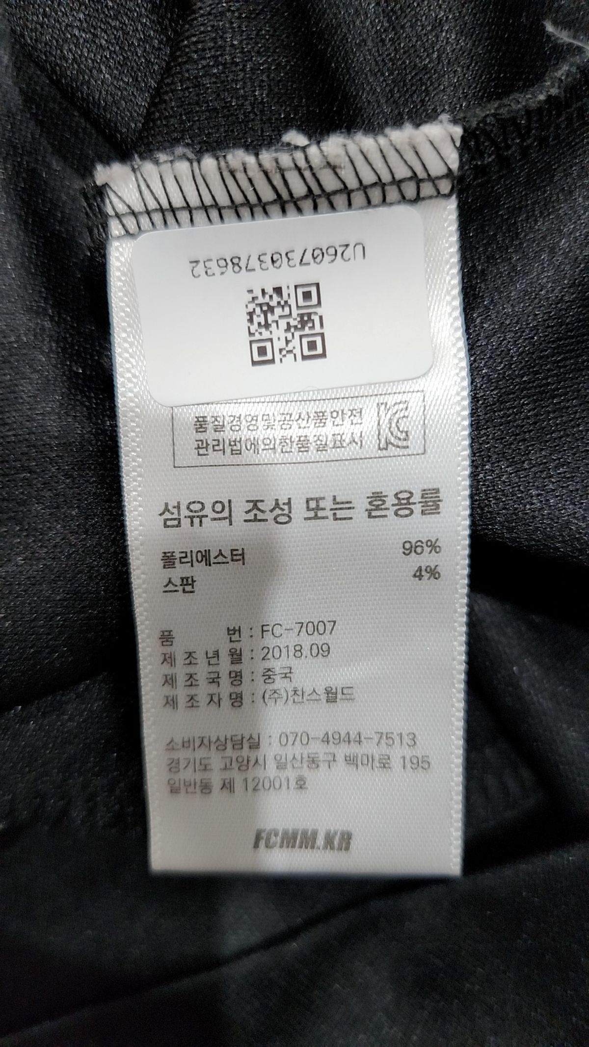 에프씨엠엠(FCMM) 트레이닝 재킷 L