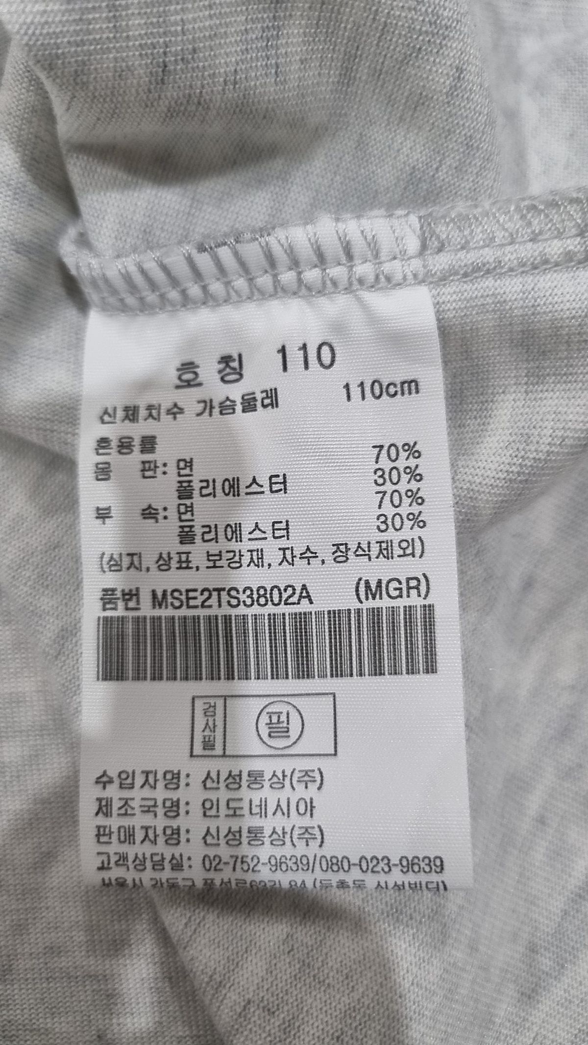 탑텐(TOPTEN) 반소매 티셔츠 110