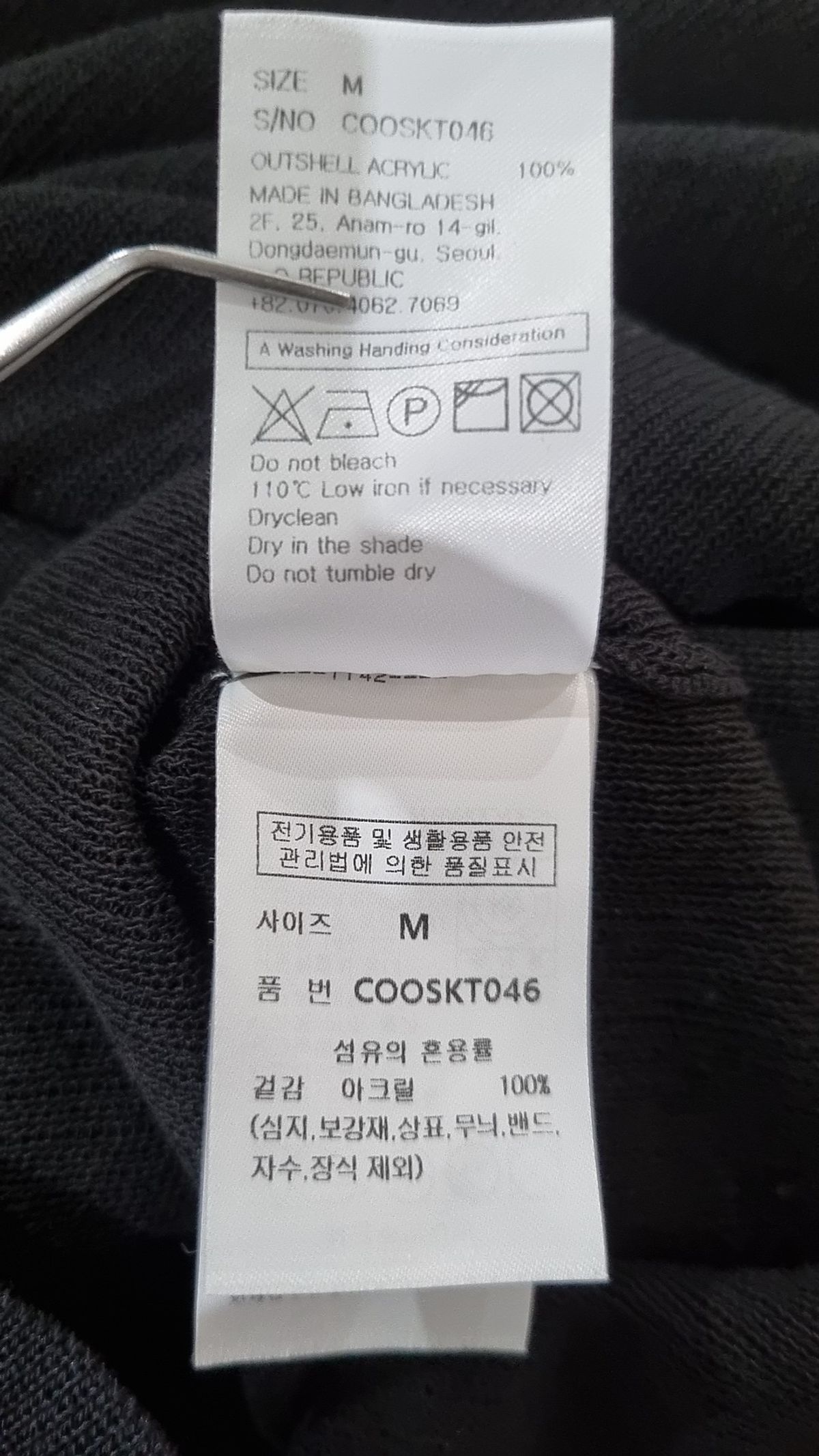 커스텀어클락(COSTUME O’CLOCK) 니트/스웨터 M