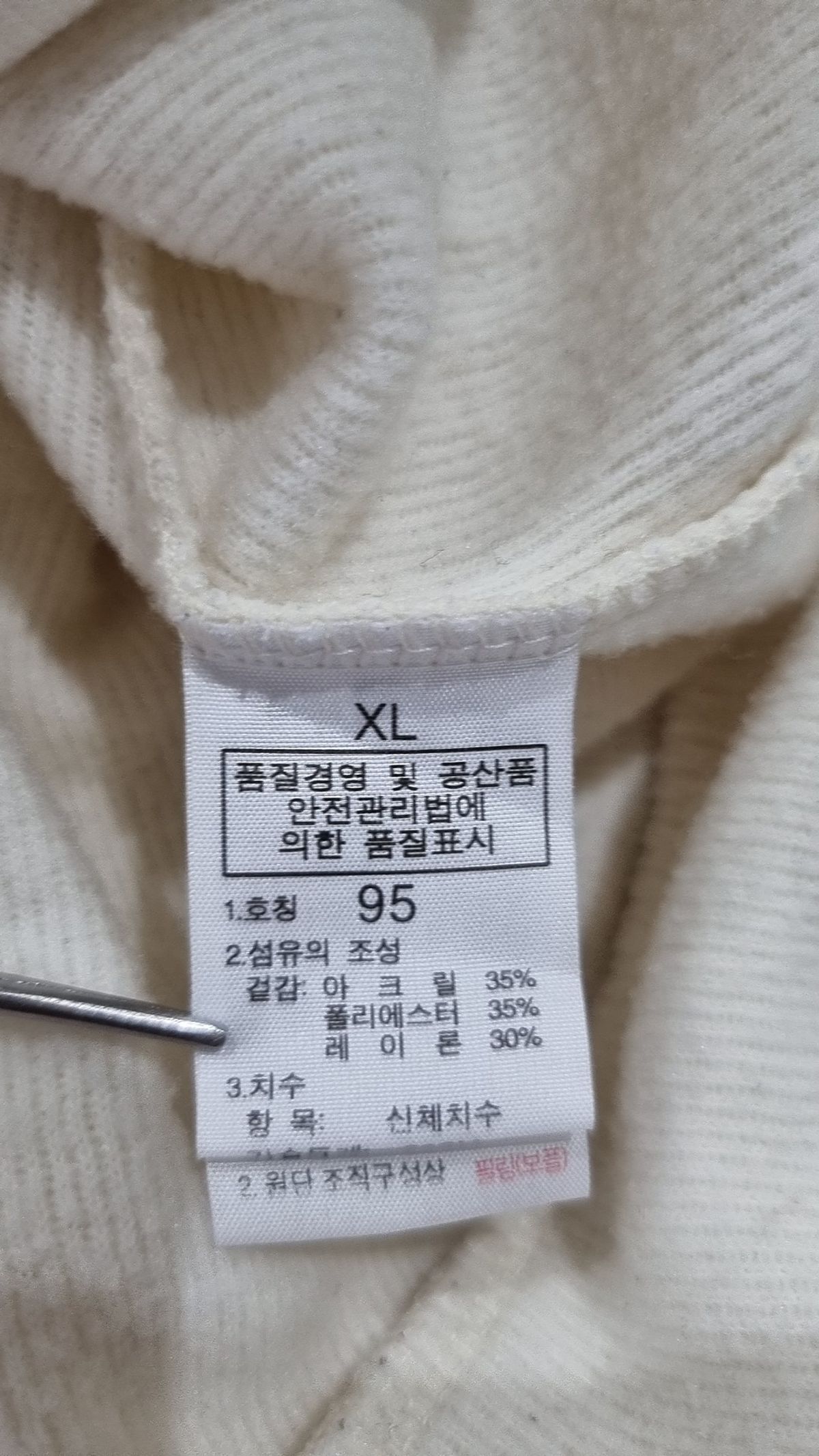 에이글(Aigle) 기타 상의 XL