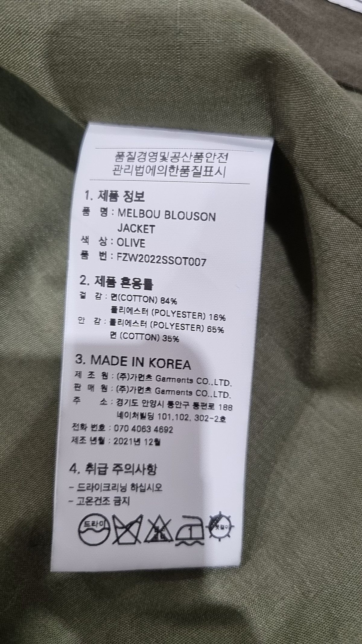 프리즘웍스(FRIZMWORKS) MELBOU BLOUSON JACKET _ OLIVE M