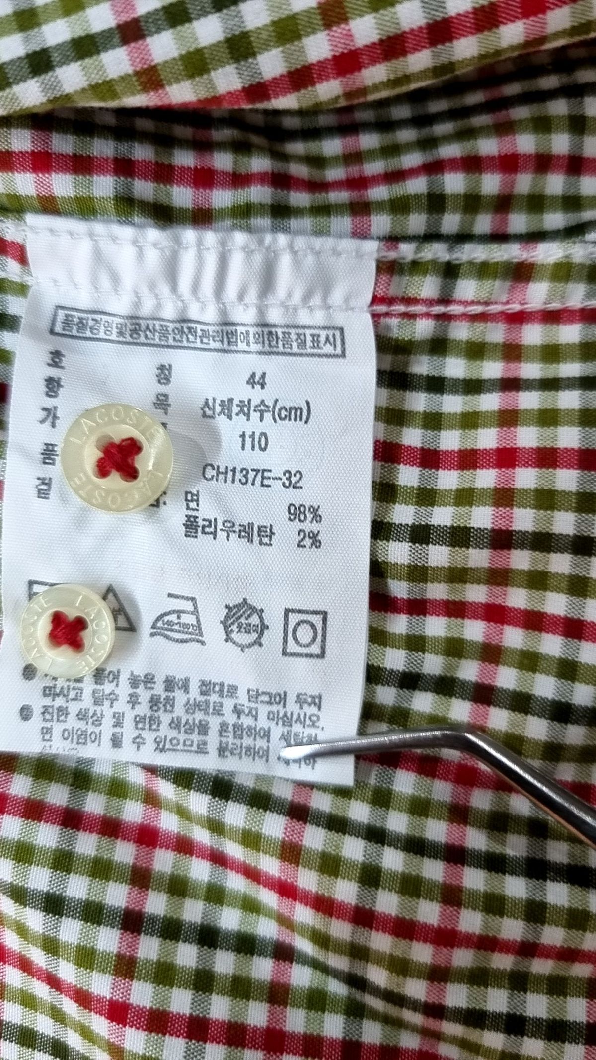 라코스테(LACOSTE) 캐주얼 셔츠 44