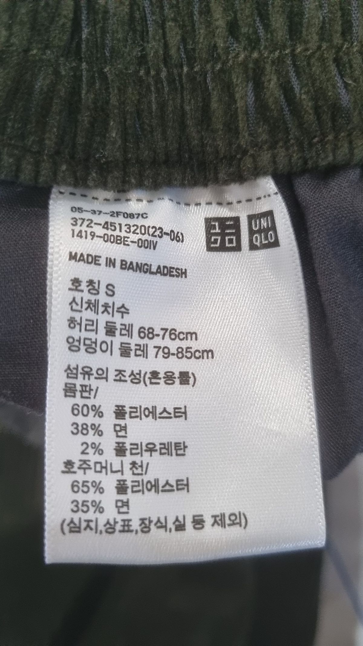 유니클로(UNIQLO) 코튼 팬츠 S