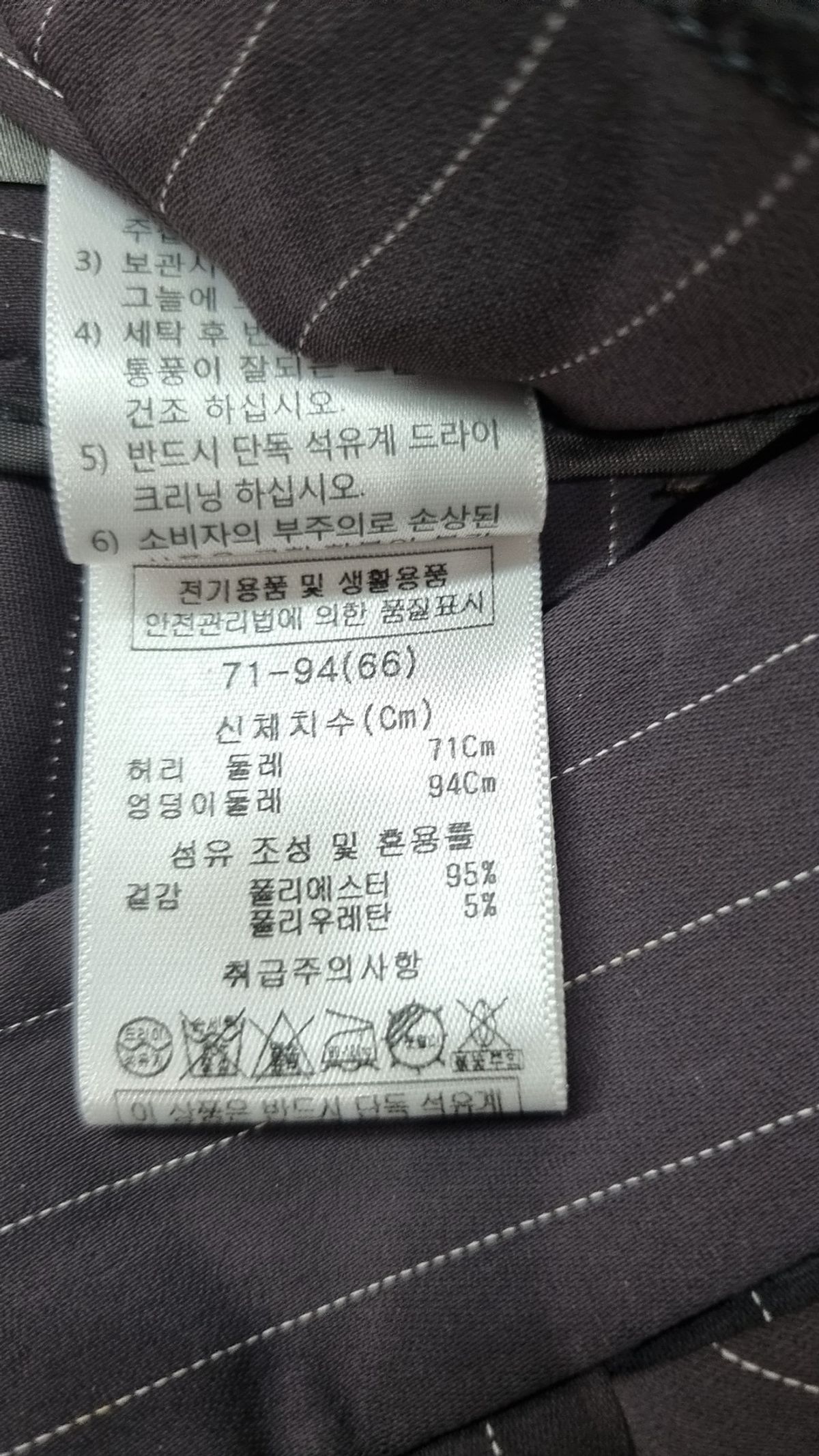 베라왕(VERAWANG) 슈트 팬츠/슬랙스 66