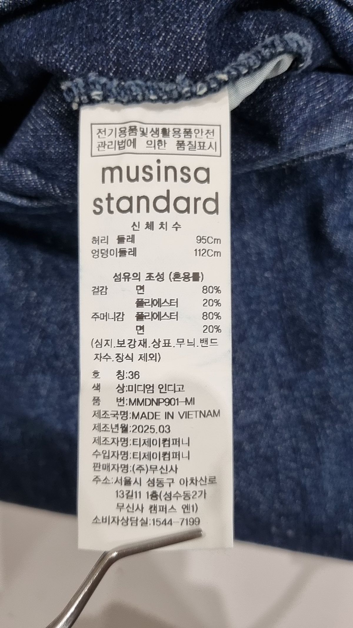 무신사 스탠다드(MUSINSA STANDARD) 청/데님 팬츠 36